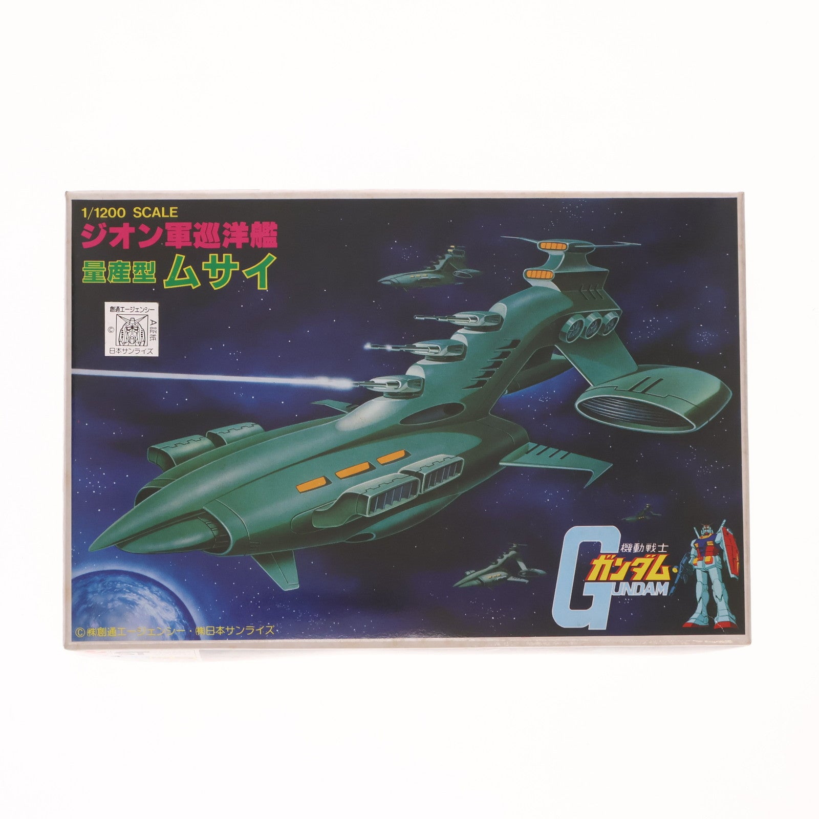 【中古即納】[PTM](JAN無し版)1/1200 ジオン軍巡洋艦 量産型ムサイ 機動戦士ガンダム ベストメカコレクション No.5  プラモデル(36200) バンダイ(19991231)