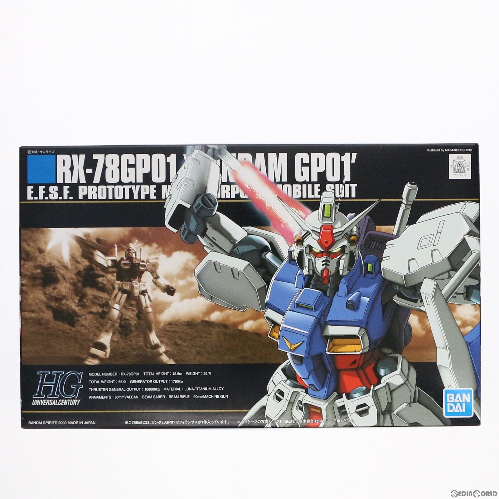 【中古即納】[PTM]HGUC 1/144 RX-78GP01 ガンダム試作1号機 ゼフィランサス 機動戦士ガンダム0083 STARDUST  MEMORY(スターダストメモリー) プラモデル(5060965) バンダイスピリッツ(20201003)