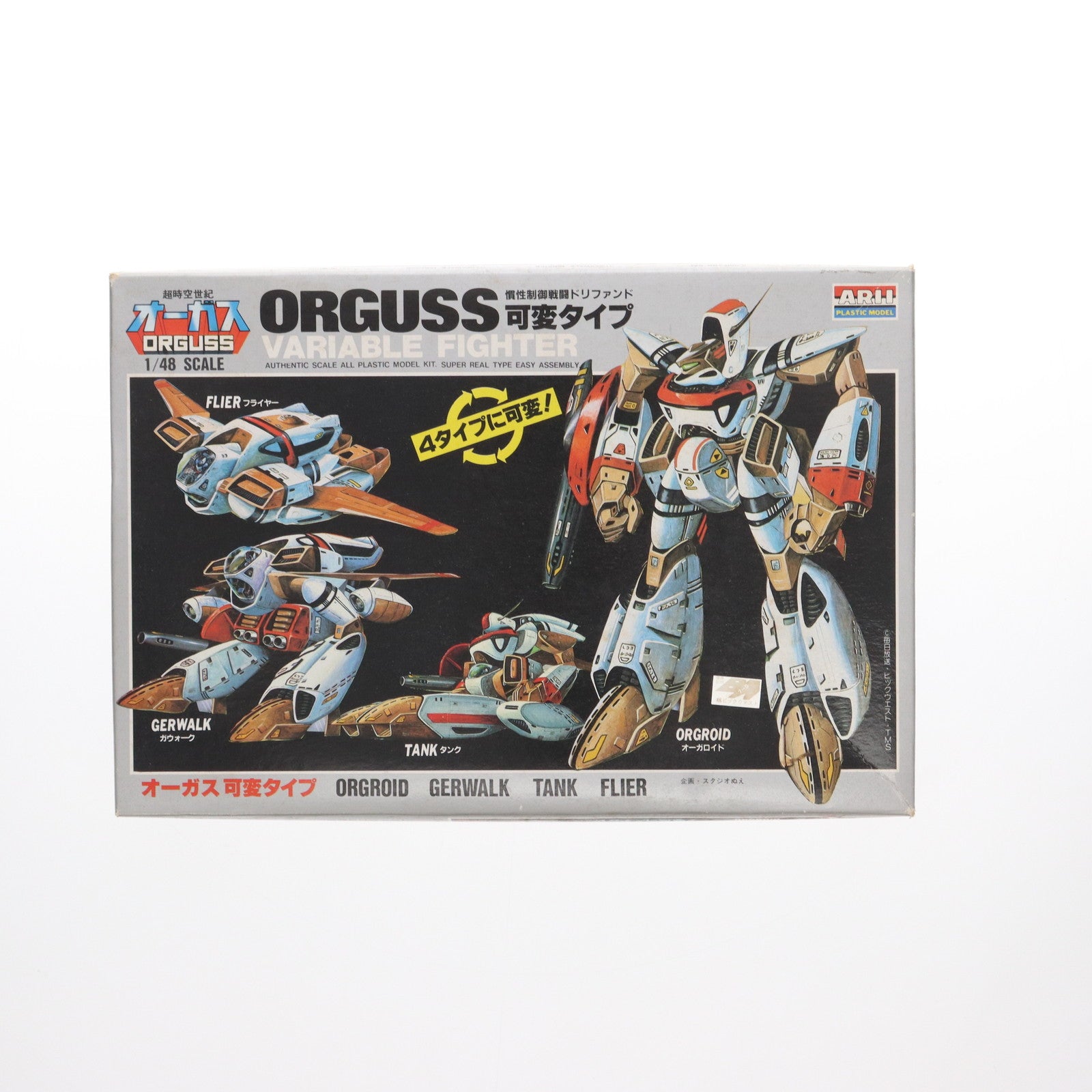 【中古即納】[PTM]1/48 慣性制御戦闘ドリファンド オーガス可変タイプ 超時空世紀オーガス シリーズ No.19 プラモデル(AR519)  アリイ(19991231)