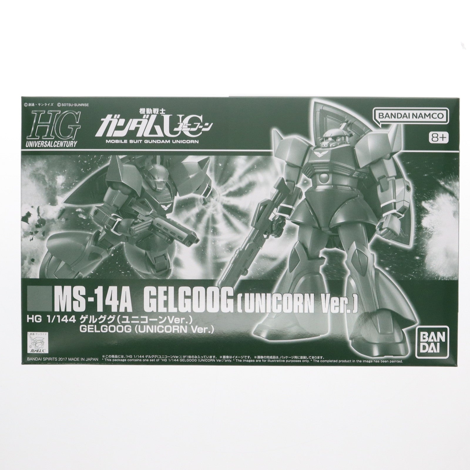 【中古即納】[PTM](再販)プレミアムバンダイ限定 HGUC 1/144 MS-14A ゲルググ(ユニコーンver.)  機動戦士ガンダムUC(ユニコーン) プラモデル バンダイスピリッツ(20240826)