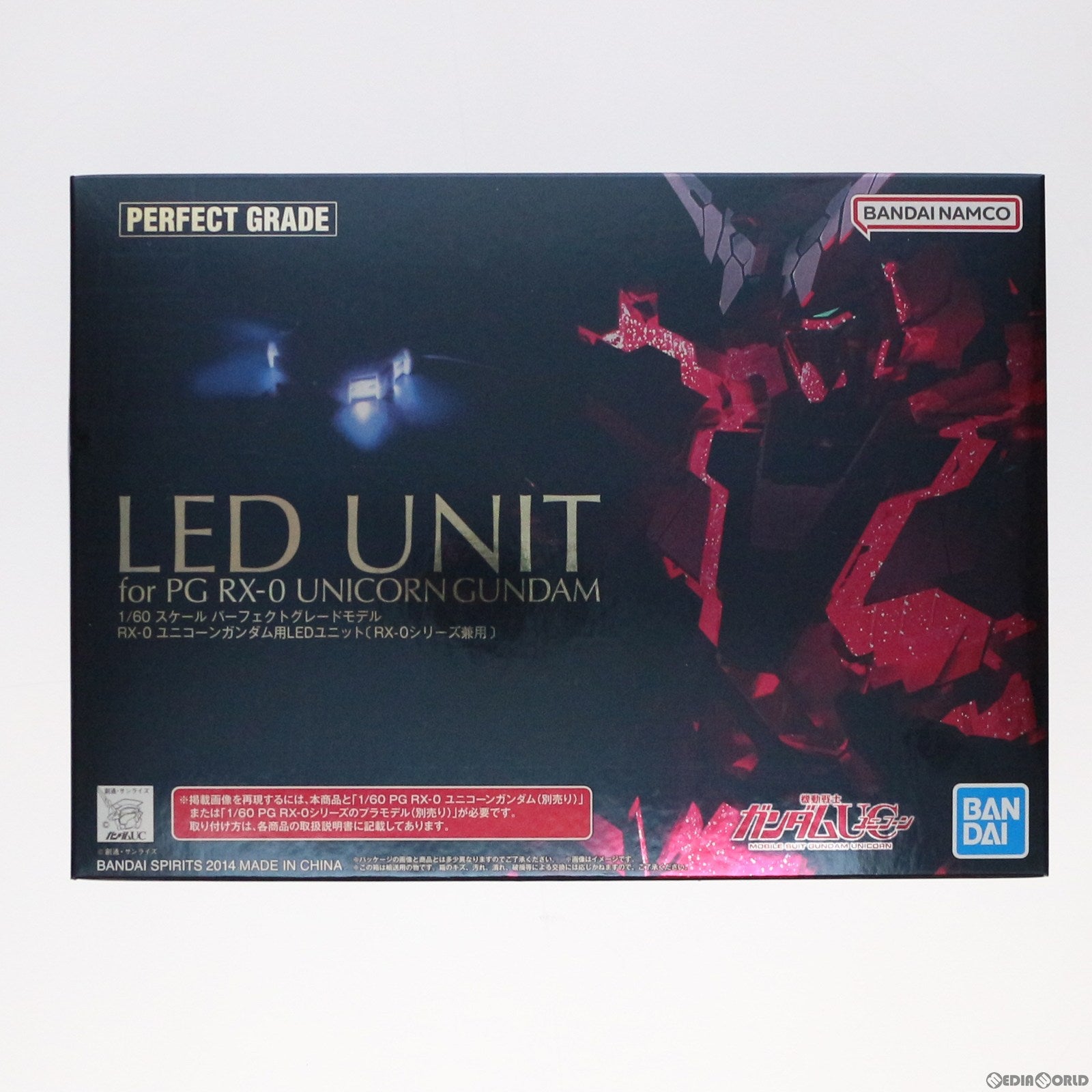 【中古即納】[PTM] PG 1/60 RX-0 ユニコーンガンダム用 LEDユニット 機動戦士ガンダムUC(ユニコーン)  プラモデル用アクセサリ(5063945) バンダイスピリッツ(20230901)