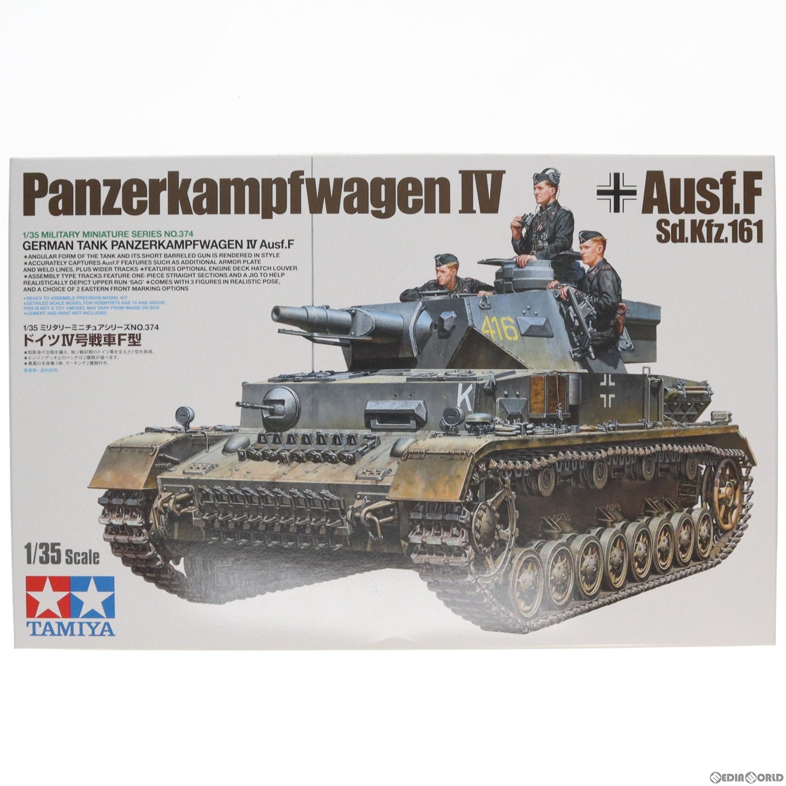 中古即納】[PTM]ミリタリーミニチュアシリーズ No.374 1/35 ドイツ IV号戦車F型 ディスプレイモデル プラモデル(35374) タミヤ