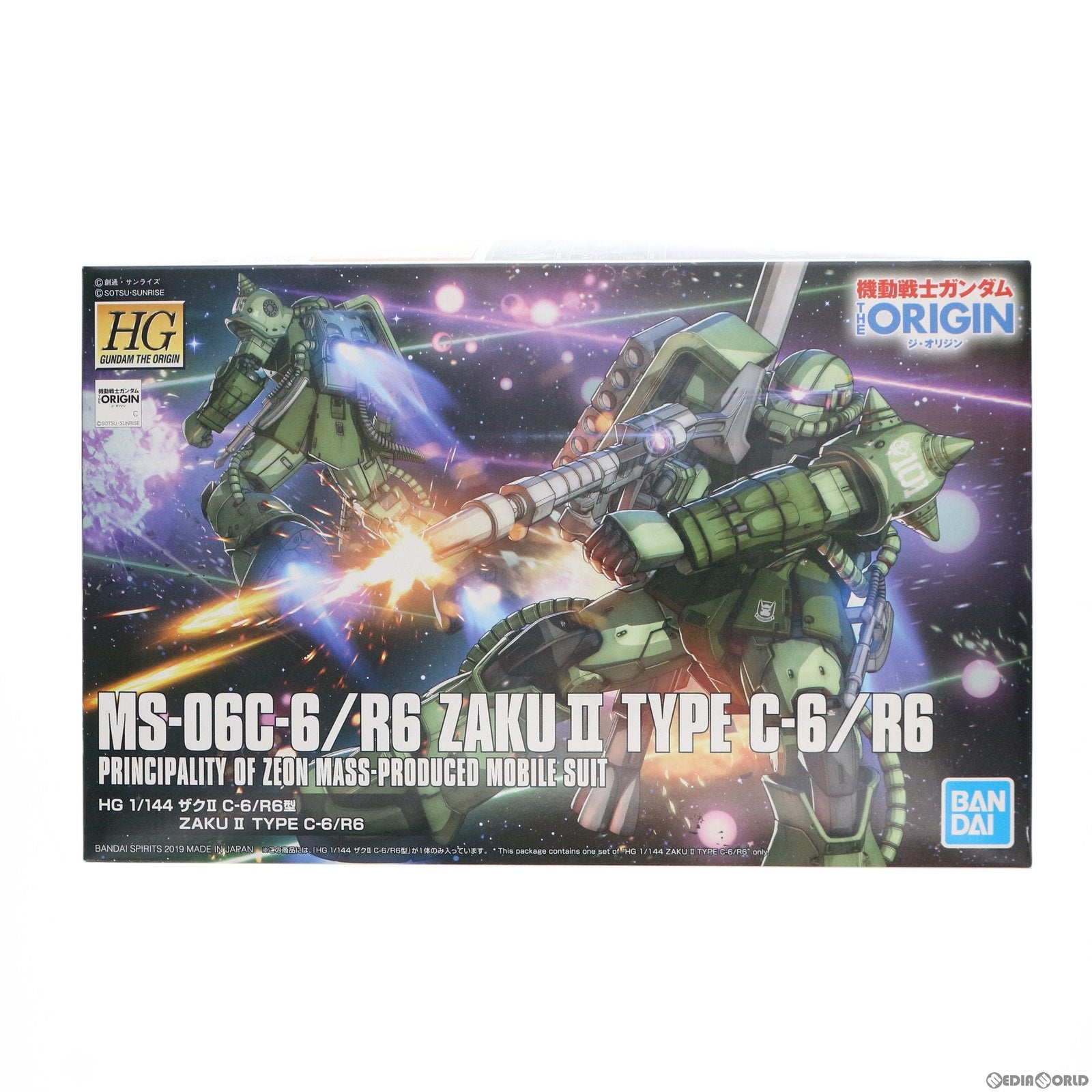 【中古即納】[PTM]HG 1/144 MS-06C-6/R6 ザクII C-6/R6型 機動戦士ガンダム THE ORIGIN(ジ・オリジン)  プラモデル バンダイスピリッツ(20240513)