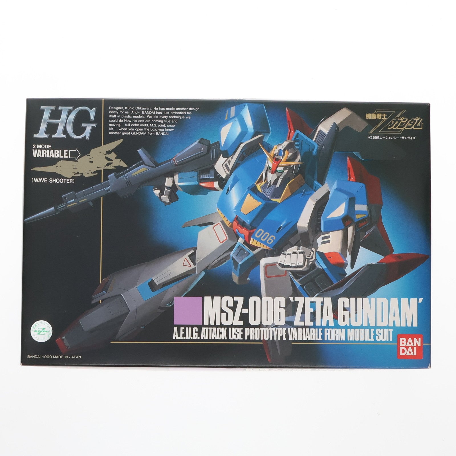 【中古即納】[PTM] HG 1/144 MSZ-006 Zガンダム 機動戦士Zガンダム プラモデル(0029771) バンダイ(19940131)