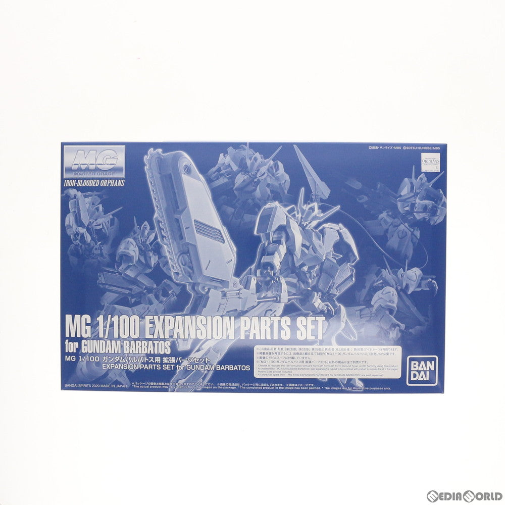 中古即納】[PTM]プレミアムバンダイ限定 MG 1/100 ASW-G-08 ガンダムバルバトス用 拡張パーツセット 機動戦士ガンダム  鉄血のオルフェンズ プラモデル用アクセサリ(5060538) バンダイスピリッツ