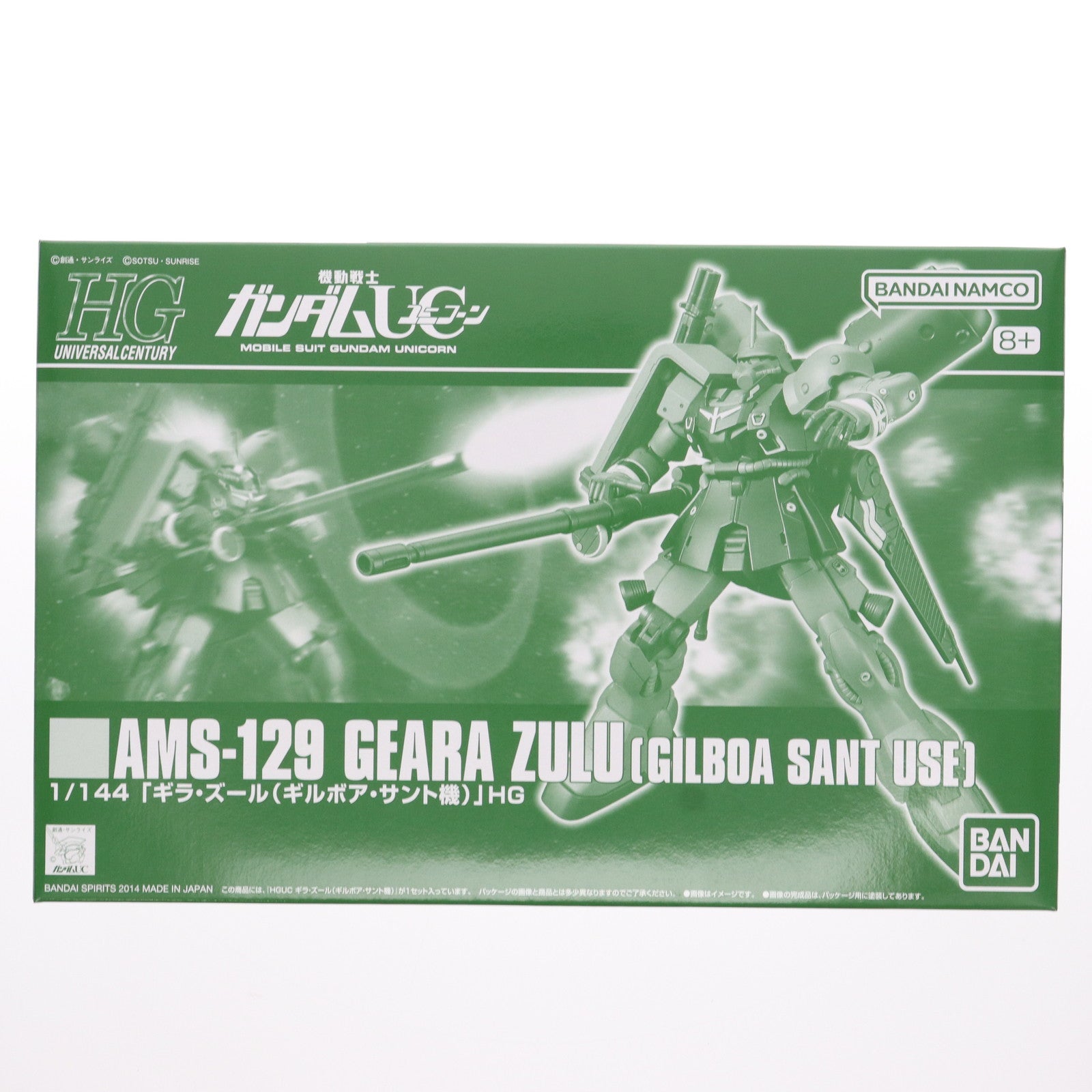 【中古即納】[PTM]プレミアムバンダイ限定 HGUC 1/144 AMS-129 ギラ・ズール(ギルボア・サント機)  機動戦士ガンダムUC(ユニコーン) プラモデル バンダイスピリッツ(20240722)