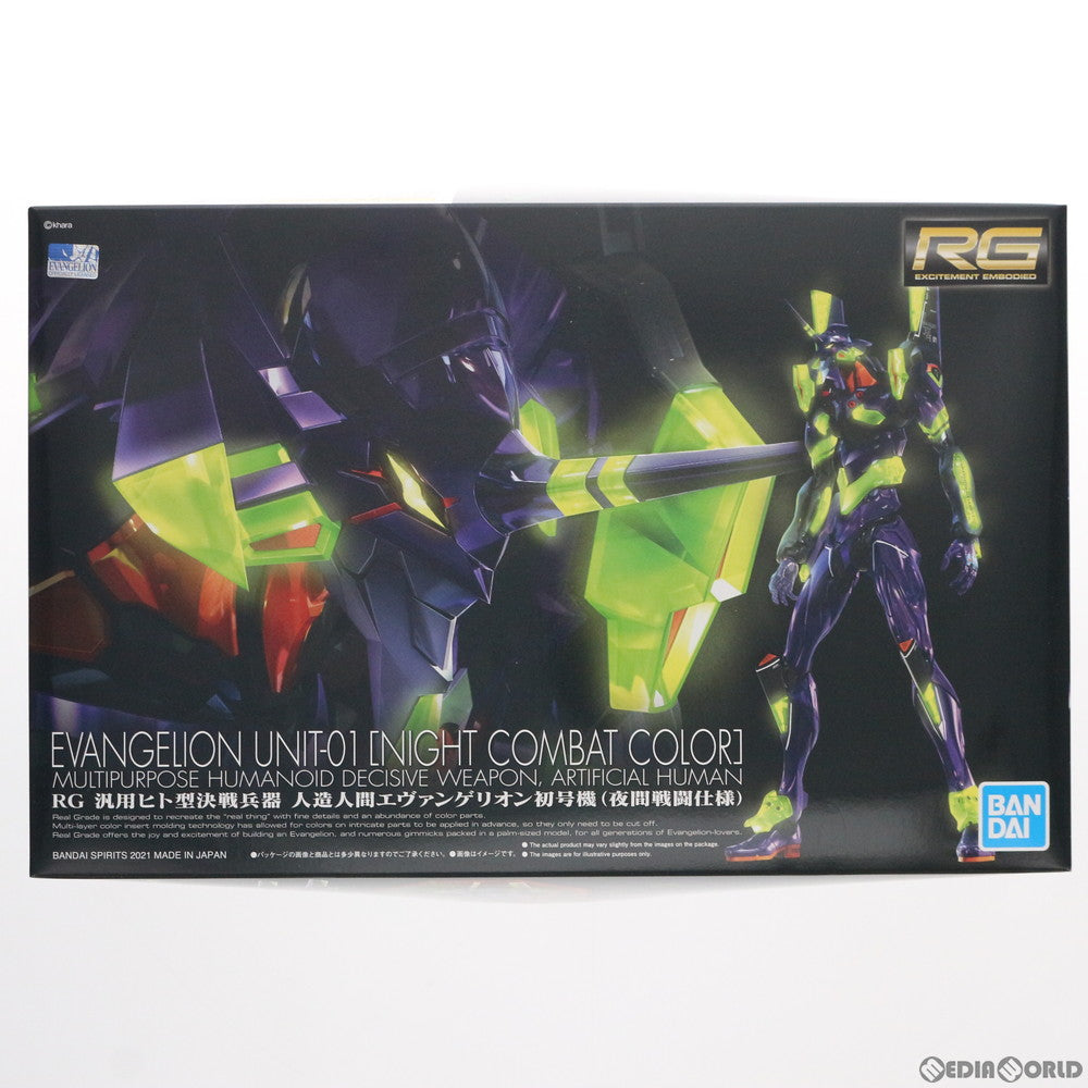 【中古即納】[PTM] プレミアムバンダイ限定 RG 汎用ヒト型決戦兵器 人造人間エヴァンゲリオン初号機 夜間戦闘仕様 ヱヴァンゲリヲン新劇場版  プラモデル(5061044) バンダイスピリッツ(20210531)