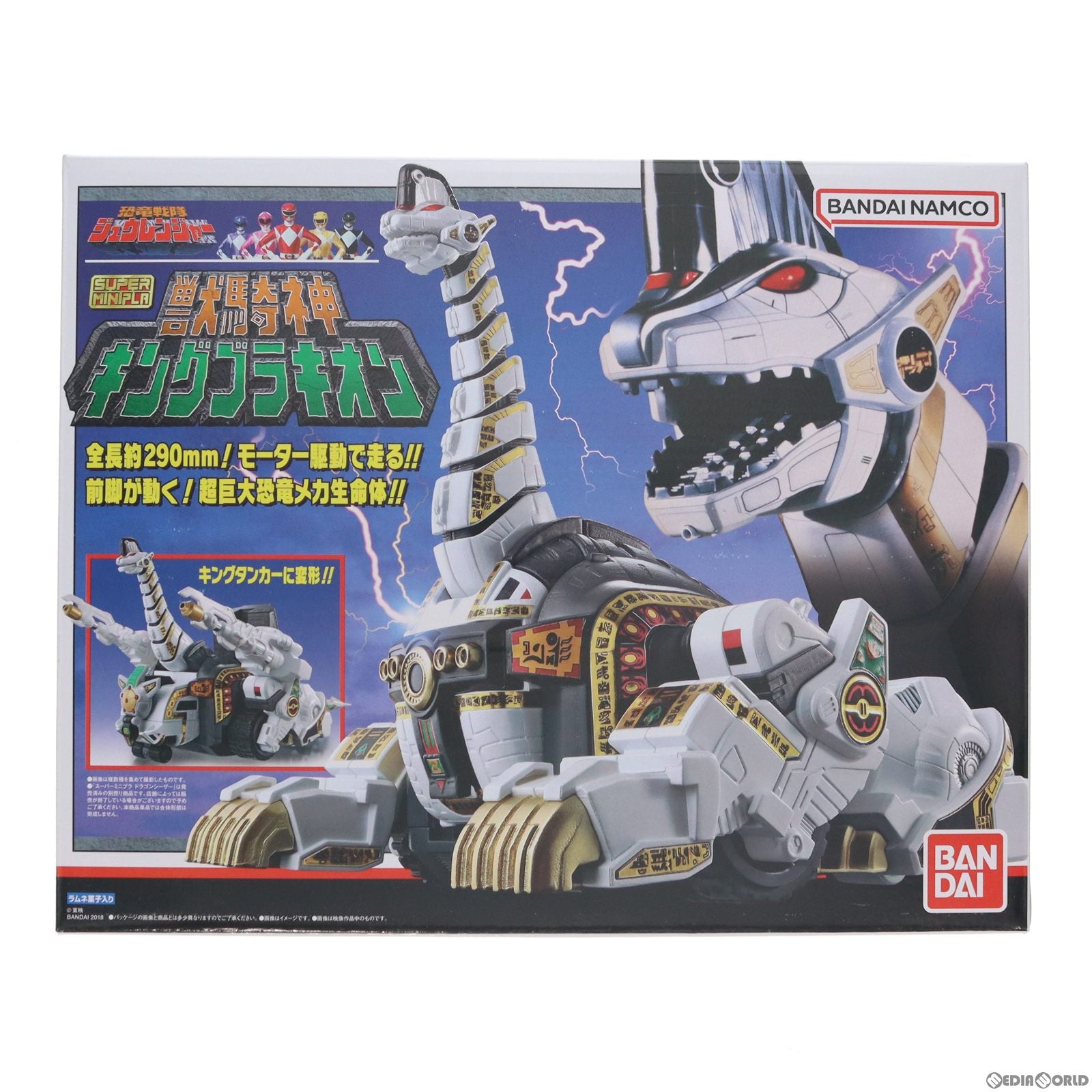 中古】[PTM] はげしく (食玩)プレミアムバンダイ限定 スーパーミニプラ 獣騎神キングブラキオン 恐竜