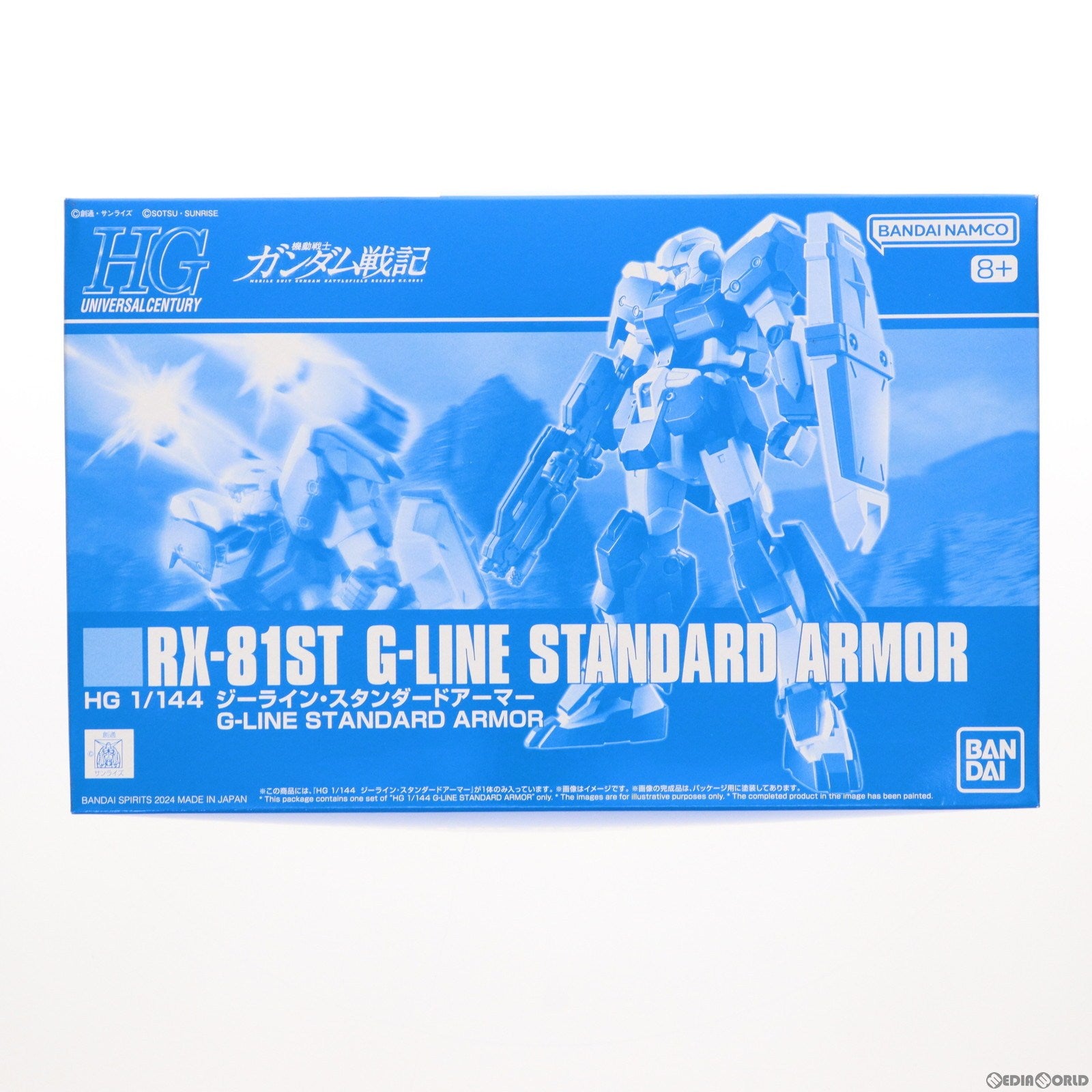 【中古即納】[PTM] プレミアムバンダイ限定 HG 1/144 RX-81ST ジーラインスタンダードアーマー 機動戦士ガンダム戦記  プラモデル(5066374) バンダイスピリッツ(20240229)