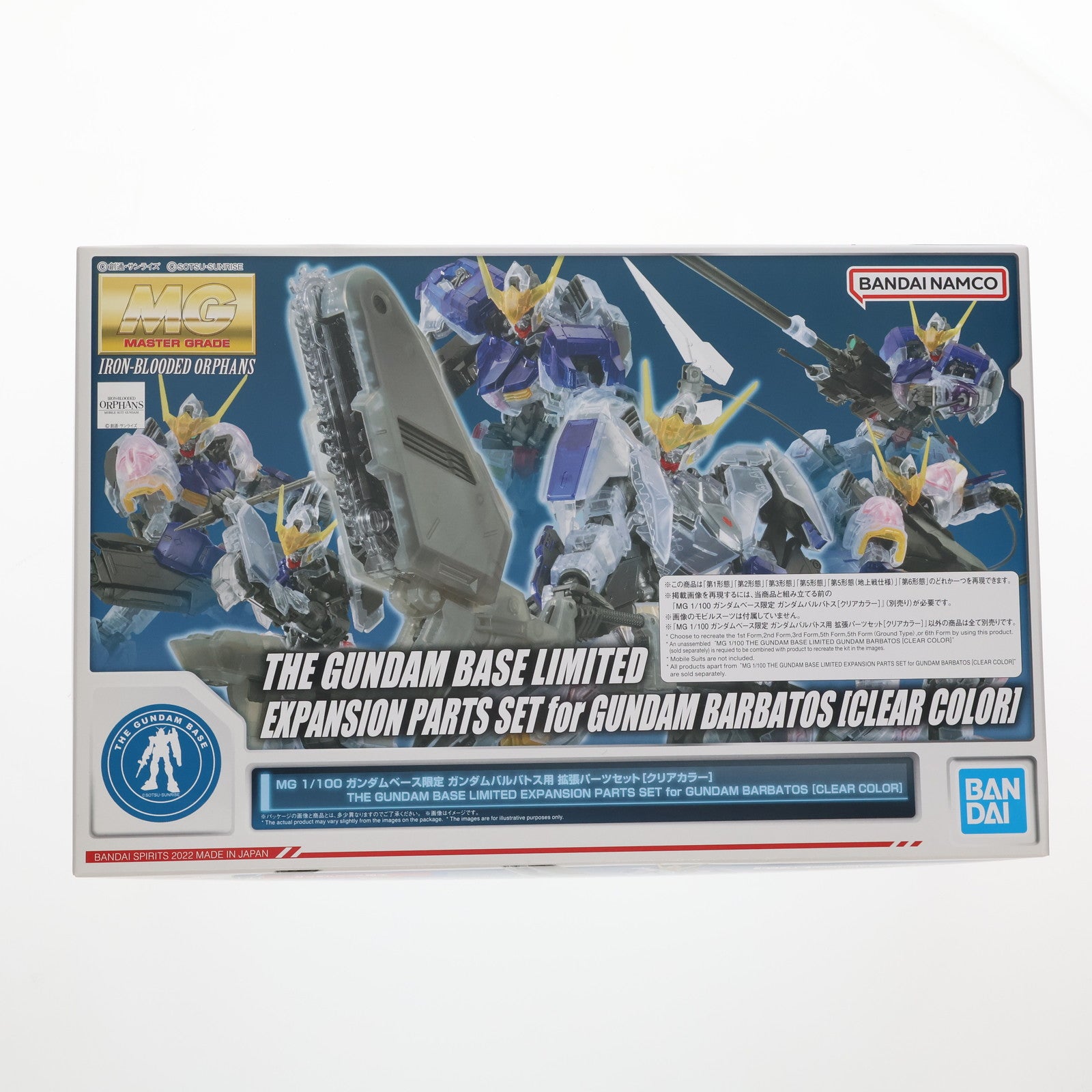 【中古即納】[PTM]ガンダムベース限定 MG 1/100 ASW-G-08 ガンダムバルバトス用 拡張パーツセット(クリアカラー) 機動戦士ガンダム  鉄血のオルフェンズ プラモデル用アクセサリ(5063813) バンダイスピリッツ(20220611)