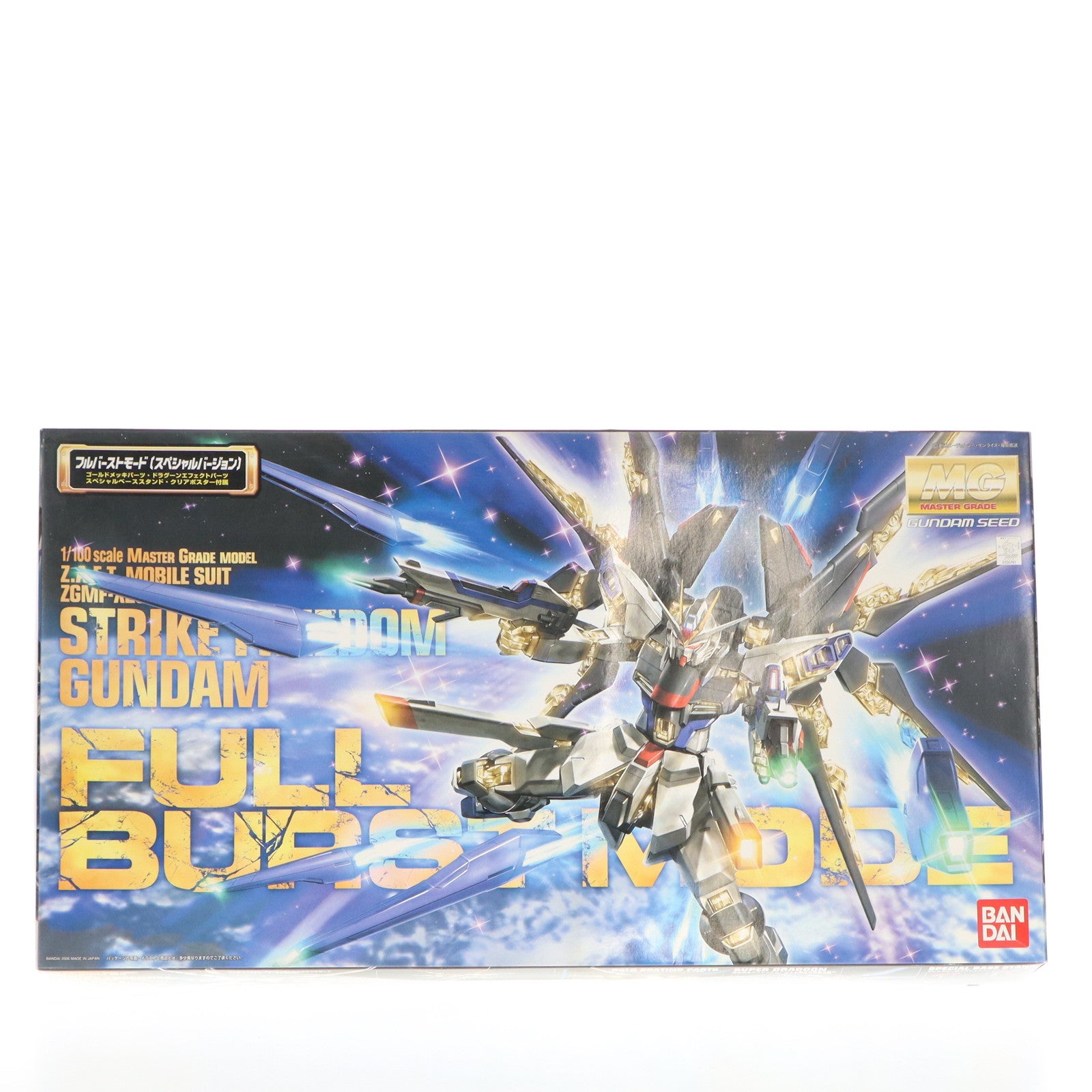 【中古即納】[PTM]MG 1/100 ZGMF-X20A ストライクフリーダムガンダム フルバーストモード(スペシャルバージョン)  機動戦士ガンダムSEED DESTINY(シード デスティニー) プラモデル(0100741) バンダイ(20071221)