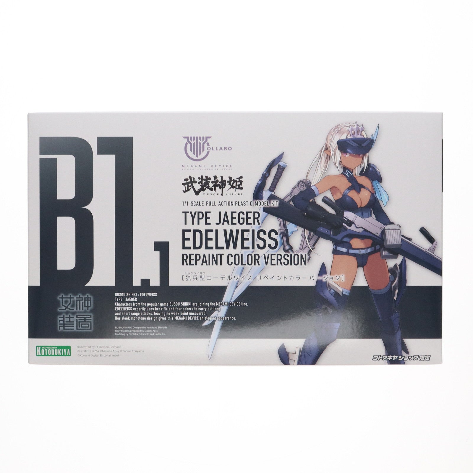 【中古即納】[PTM]コトブキヤショップ限定 メガミデバイス 1/1 猟兵型エーデルワイス リペイントカラーバージョン 武装神姫(ぶそうしんき)  プラモデル(KP783) コトブキヤ(20240930)