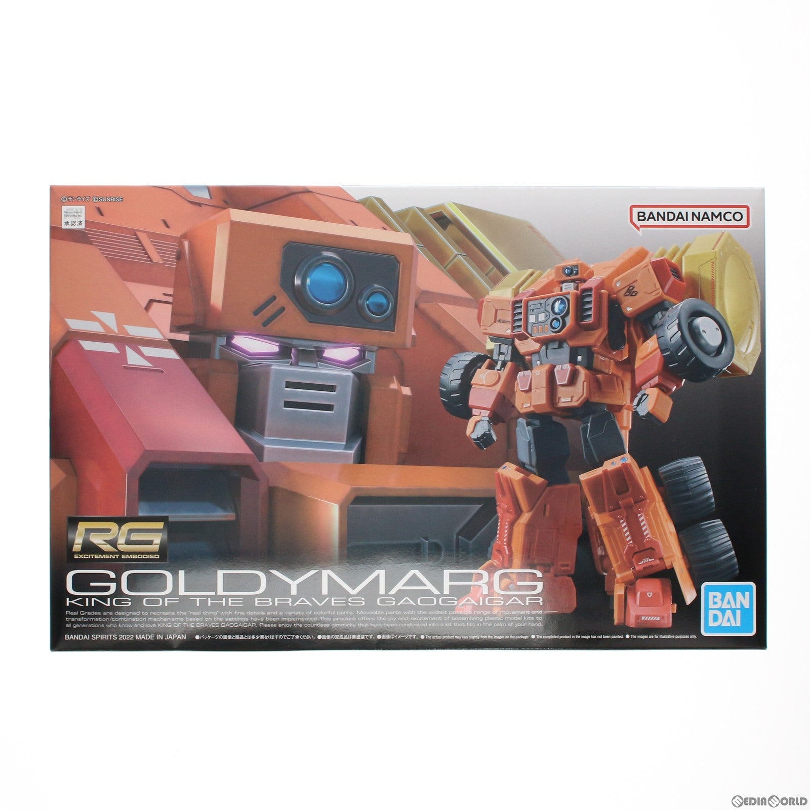 中古即納】[PTM]プレミアムバンダイ限定 RG ゴルディーマーグ 勇者王ガオガイガー プラモデル(5064079) バンダイスピリッツ