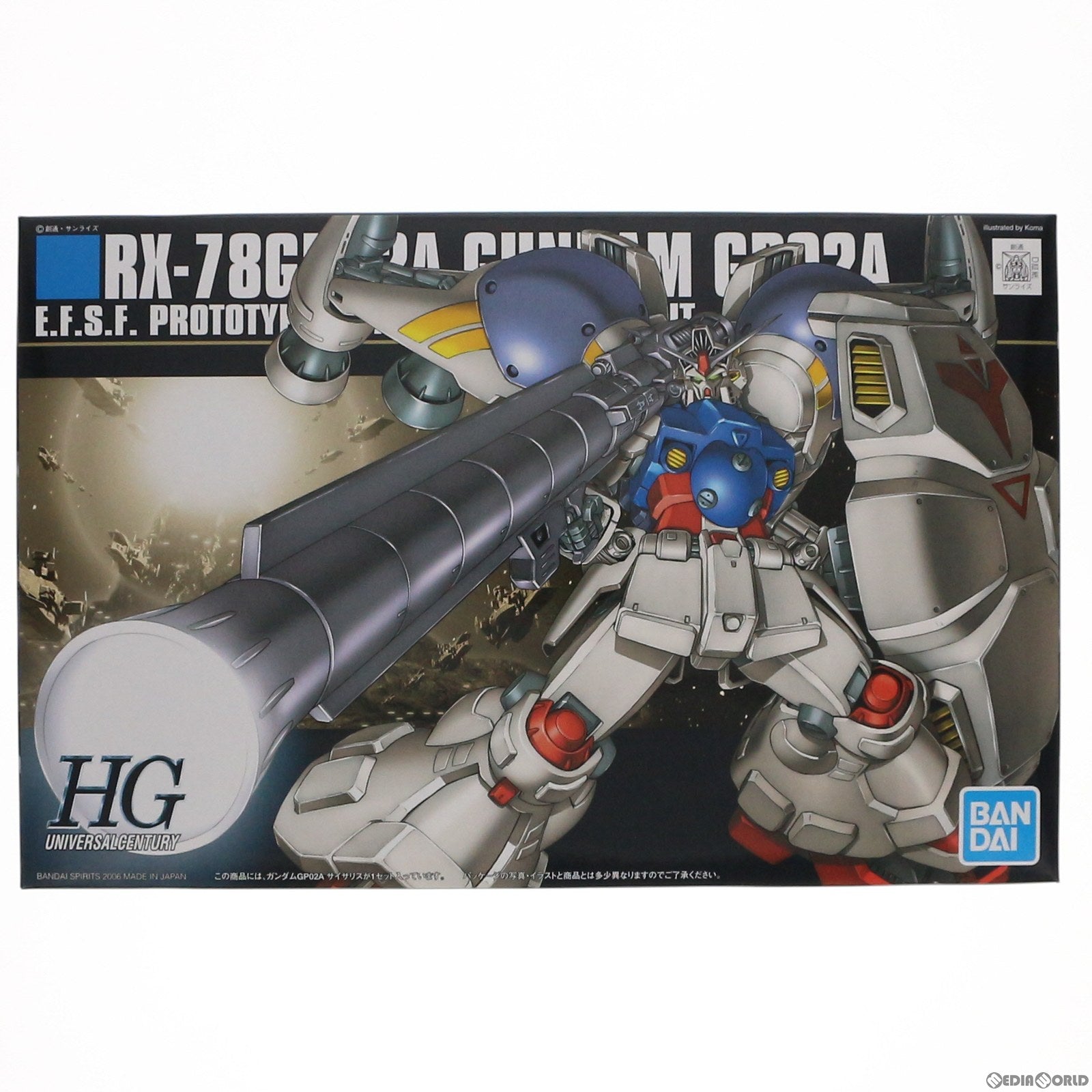 【中古即納】[PTM] HGUC 1/144 RX-78 GP02A ガンダム試作2号機(サイサリス) 機動戦士ガンダム0083 STARDUST  MEMORY(スターダストメモリー) プラモデル バンダイスピリッツ(20240611)