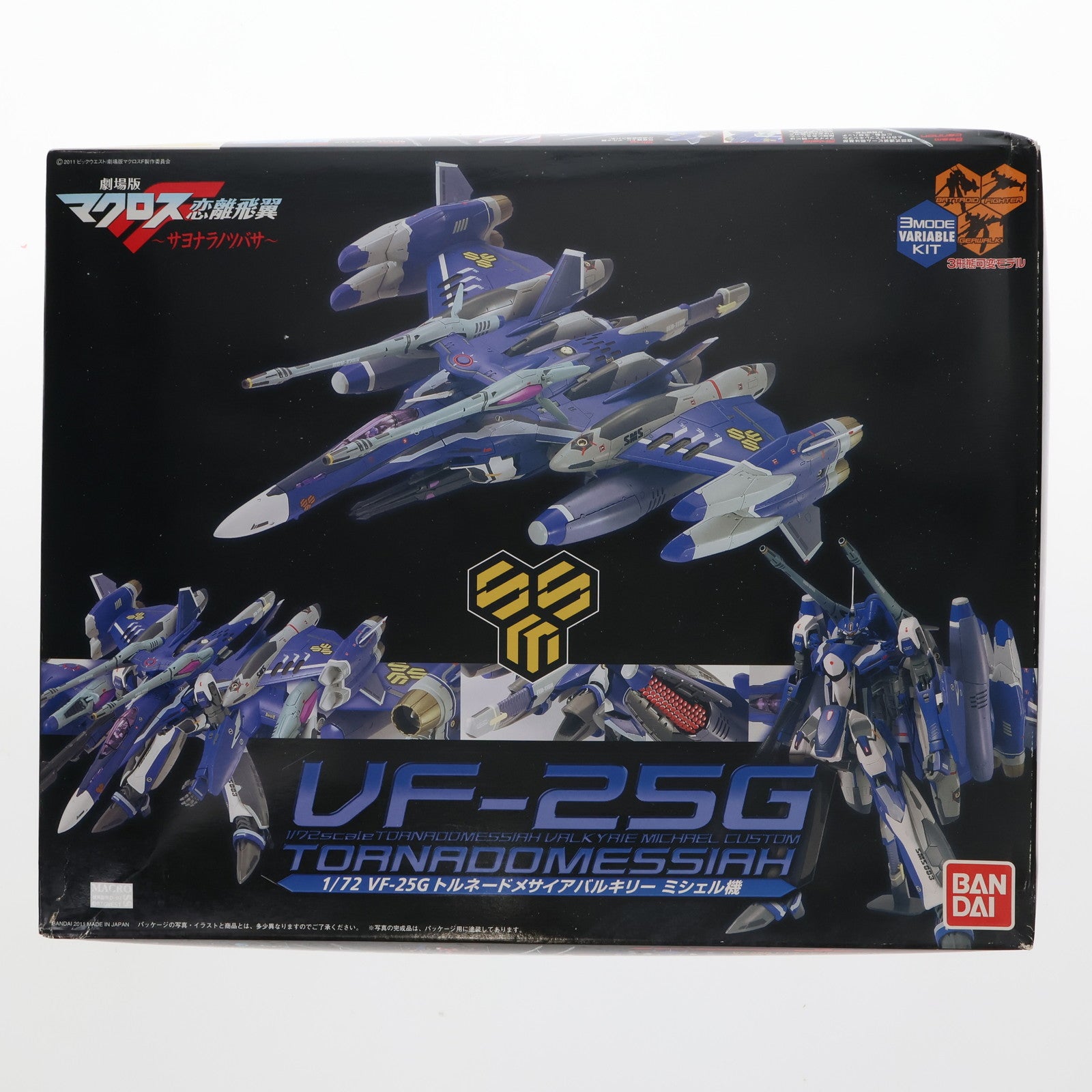 【中古即納】[PTM] famima.com限定 1/72 VF-25G トルネードメサイアバルキリー ミシェル機 劇場版マクロスF(フロンティア)  恋離飛翼～サヨナラノツバサ～ プラモデル(0169478) バンダイ(20110320)