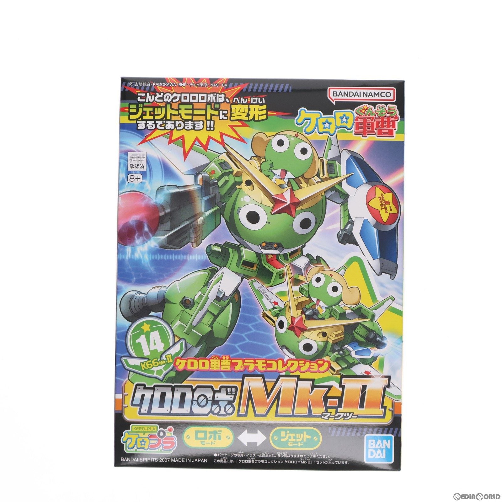 中古即納】[PTM]ケロロ軍曹プラモコレクション 14 ケロロロボMk