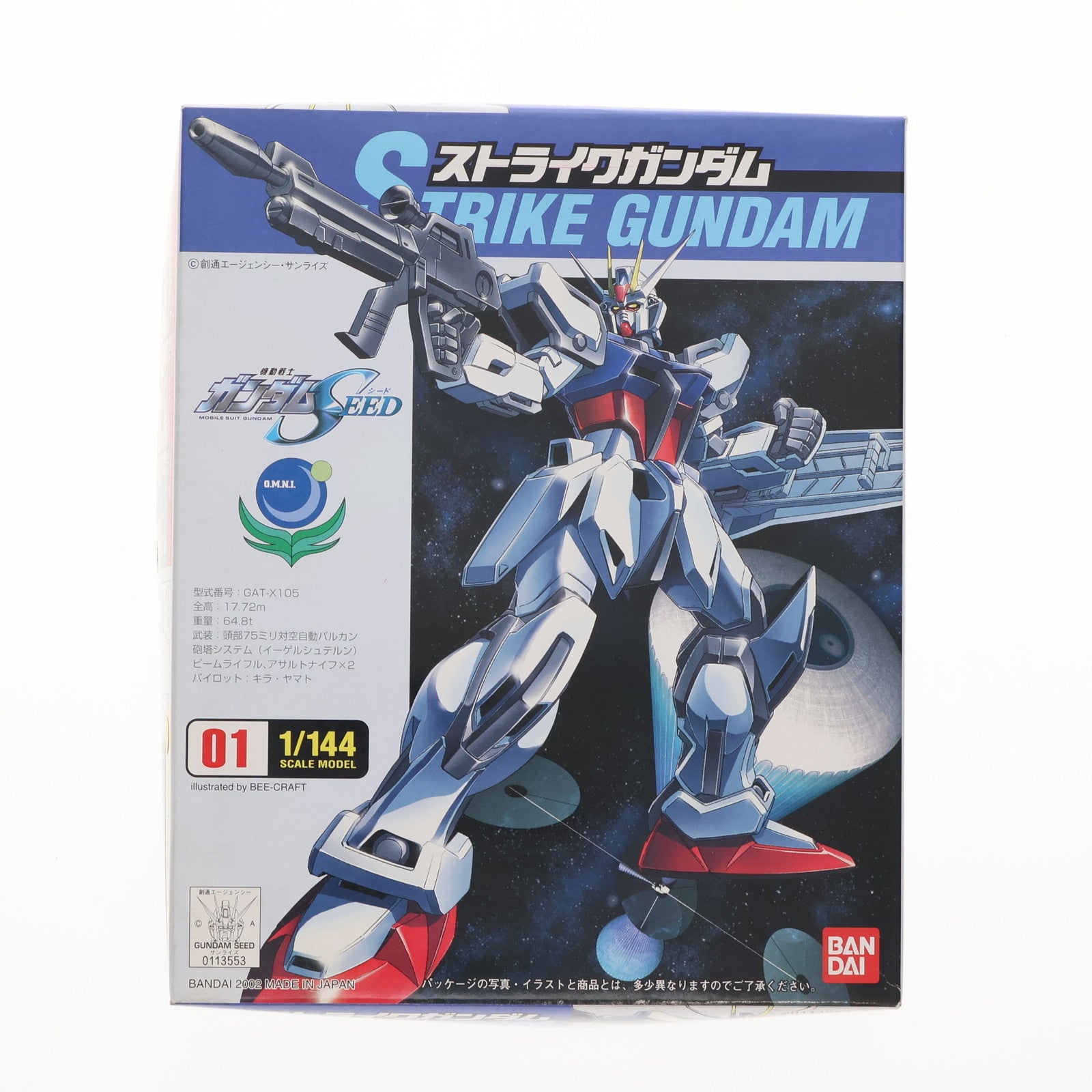 ガンダム Seed プラモデル新作 会員限定]「RG(リアルグレード) 1