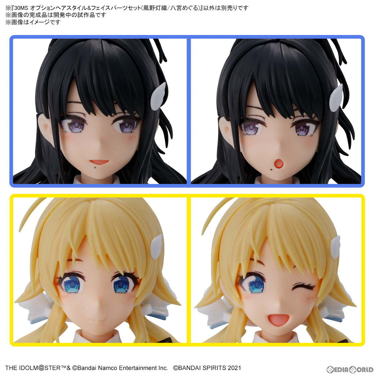 中古即納】[PTM](再販) 30MS オプションヘアスタイル&フェイス