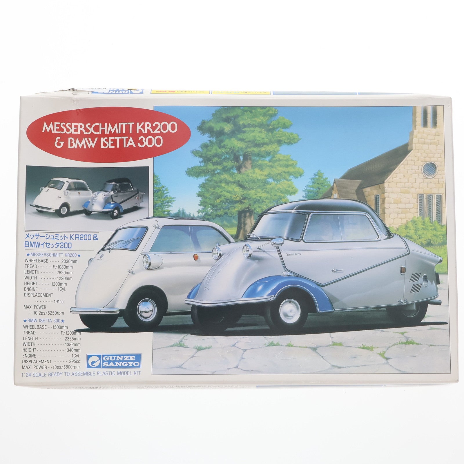 中古即納】[PTM]1/24 メッサーシュミットKR200&BMWイセッタ300(2