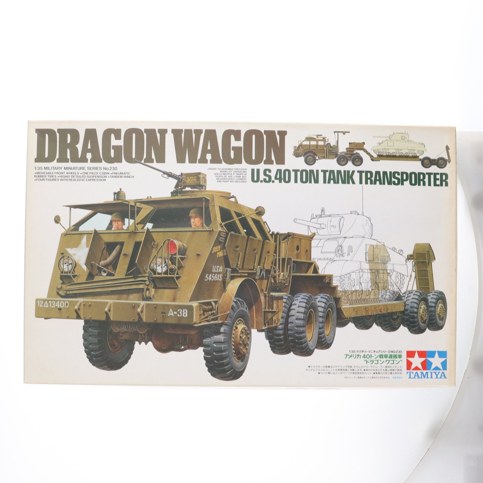 1/35 タミヤ「アメリカ 40t 戦車運搬車 ドラゴン・ワゴン」 タミヤ 1/35 ミリタリーミニチュアシリーズ アメリカ 40トン戦車