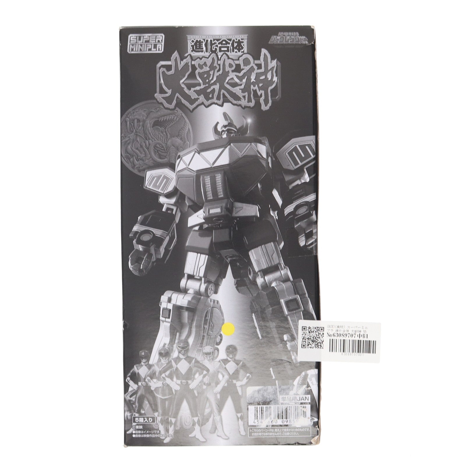 中古即納】[PTM](BOX)(食玩) スーパーミニプラ 進化合体 大獣神