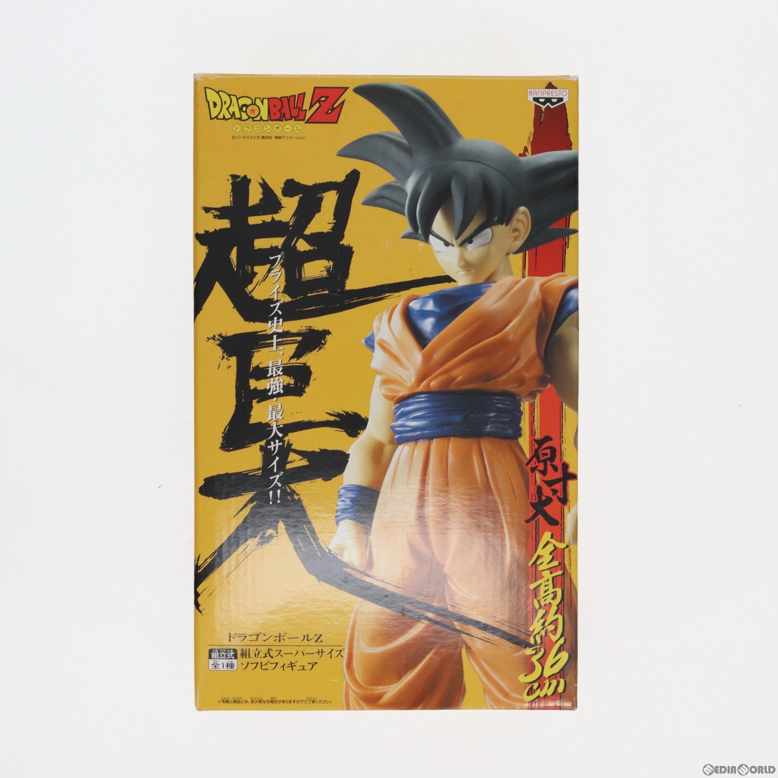 中古即納】[FIG]孫悟空(そんごくう) ドラゴンボールZ 組立式スーパー ...