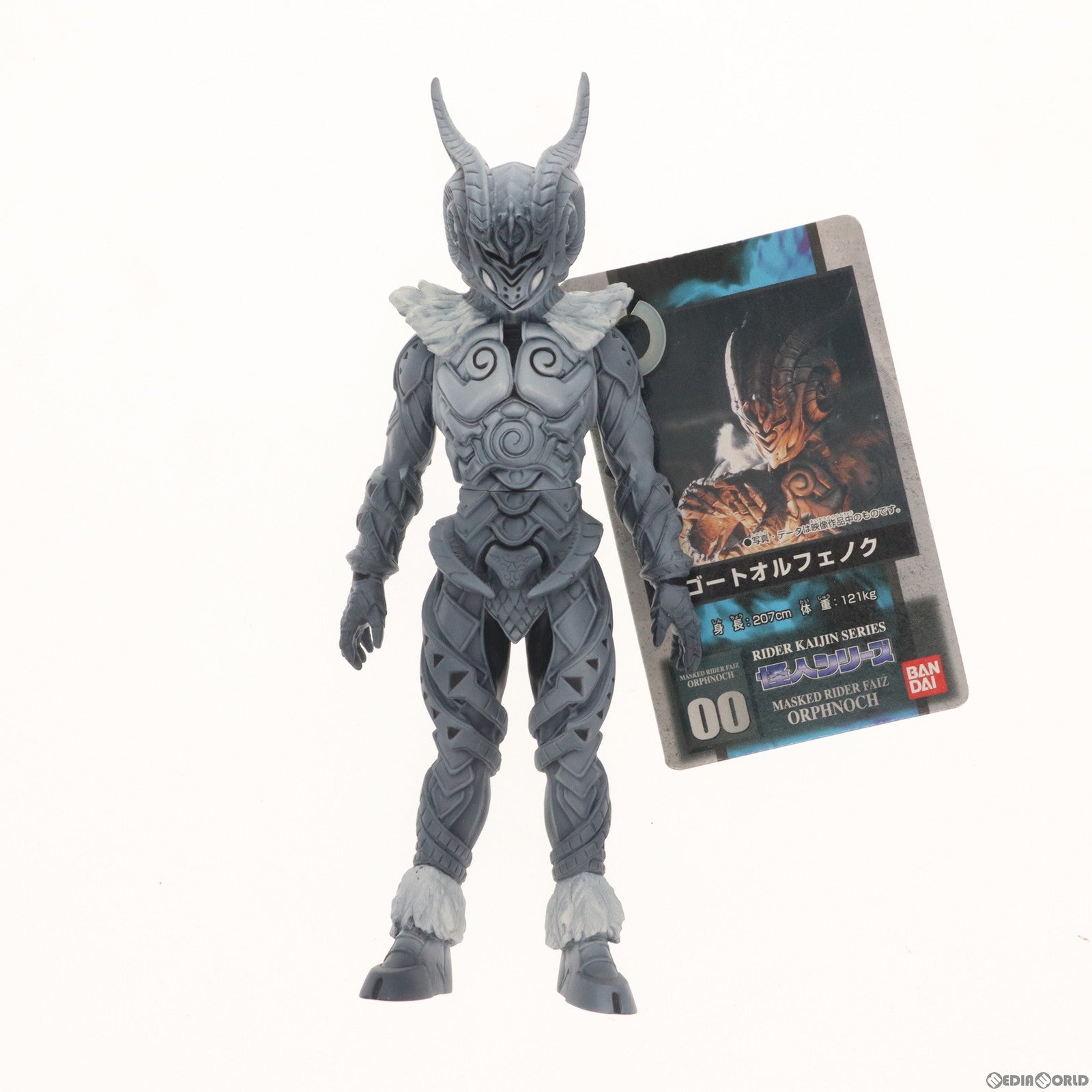 中古即納】[SFT]怪人シリーズ 00 ゴートオルフェノク(格闘態) 仮面ライダー555(ファイズ) 完成品 ソフビフィギュア バンダイ