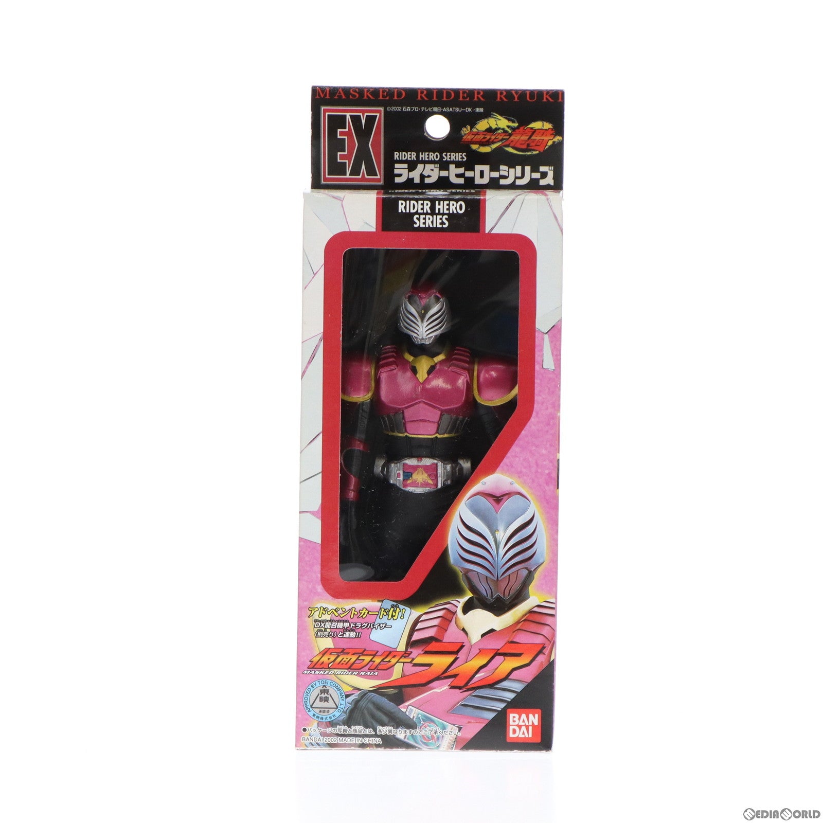 中古即納】[SFT]ライダーヒーローシリーズ EX 仮面ライダーライア 仮面ライダー龍騎 完成品 ソフビフィギュア バンダイ