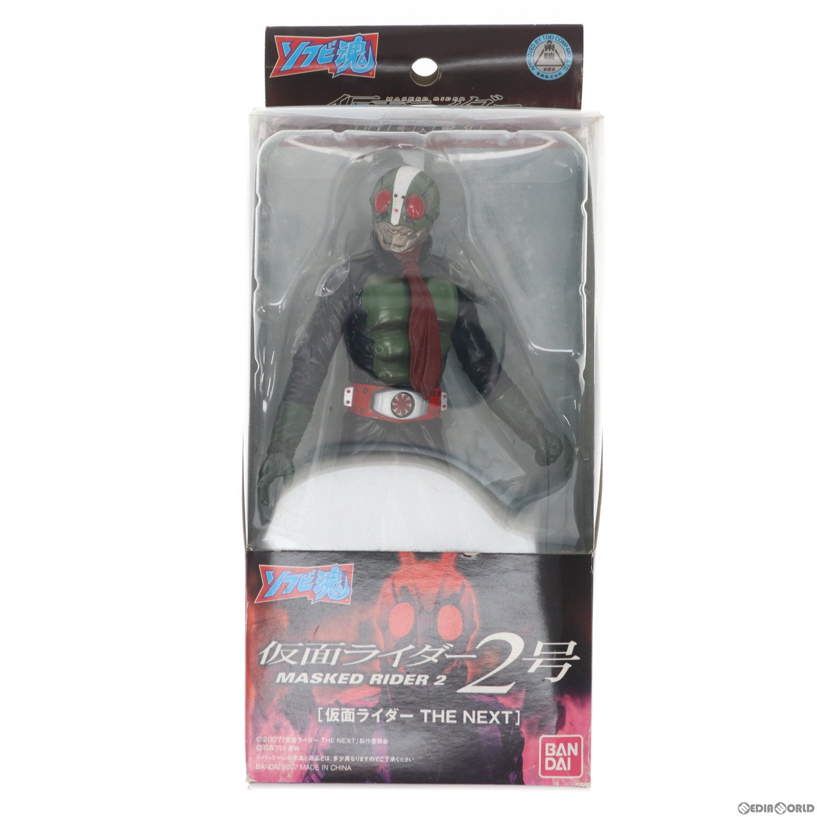 【中古即納】[SFT]ソフビ魂 仮面ライダー2号 仮面ライダー THE NEXT 完成品 ソフビフィギュア バンダイ(20071117)