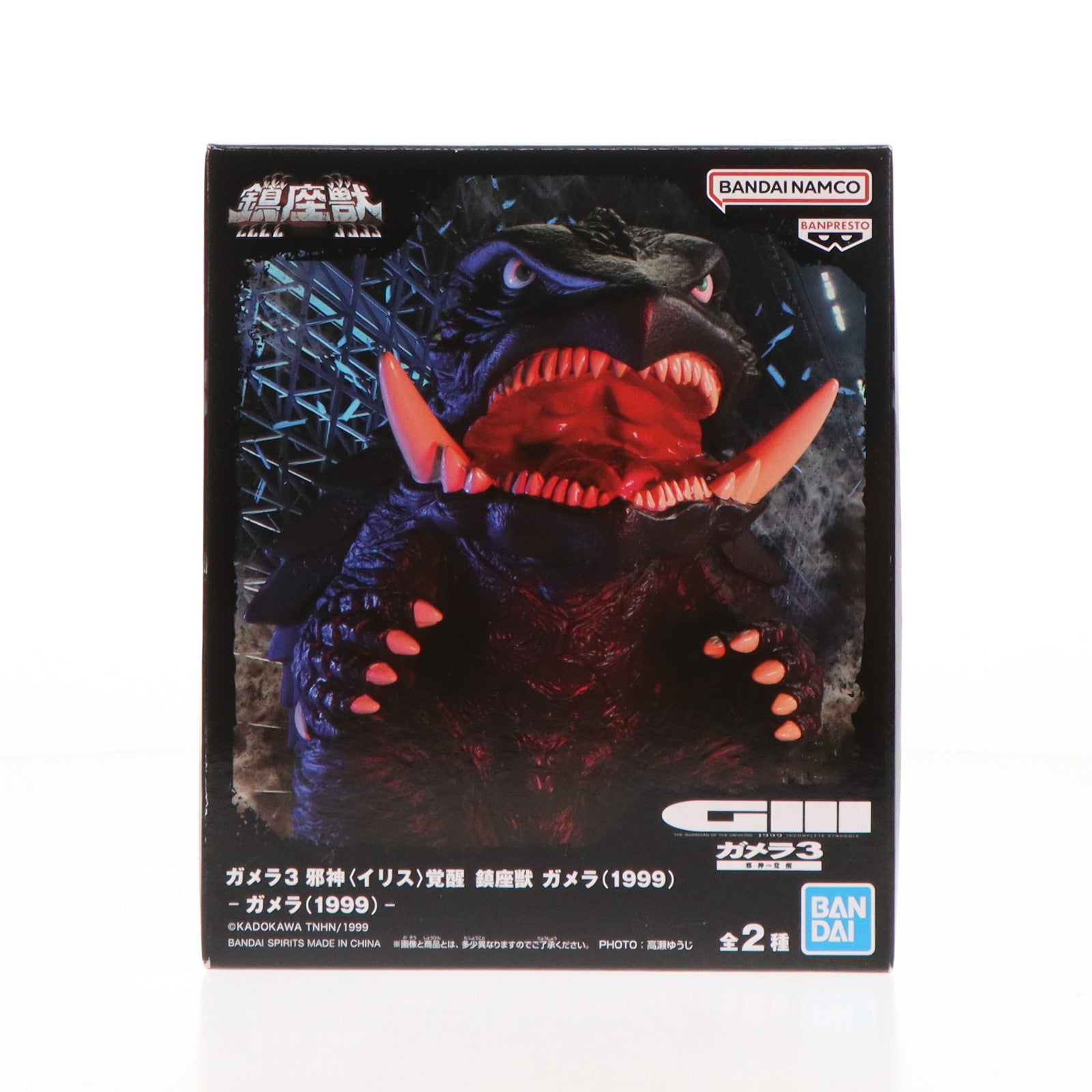 中古即納】[SFT]ガメラ(1999) ガメラ3 邪神覚醒 鎮座獣 ガメラ(1999) ソフビフィギュア プライズ(2720635) バンプレスト