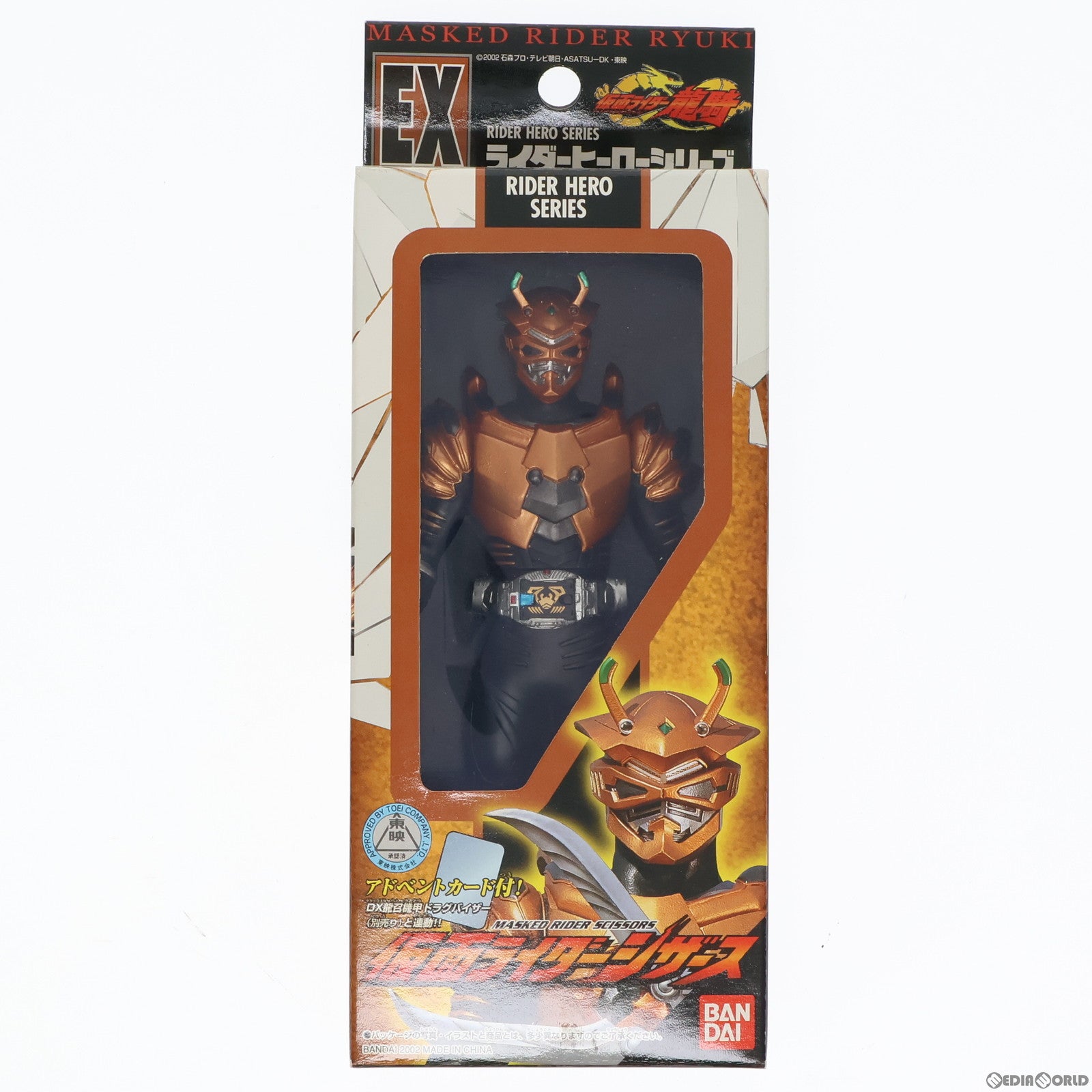 中古即納】[SFT]ライダーヒーローシリーズ EX 仮面ライダーシザース 仮面ライダー龍騎 完成品 ソフビフィギュア バンダイ