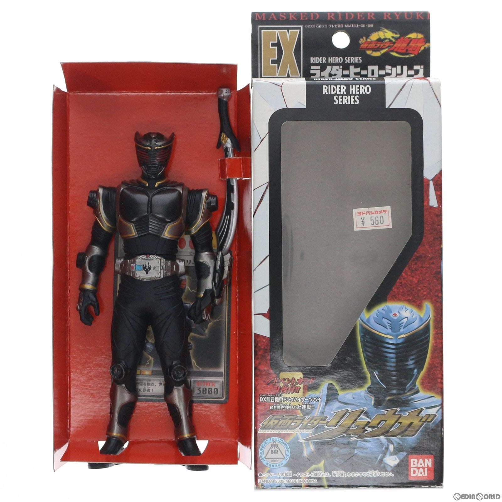 【中古即納】[SFT] ライダーヒーローシリーズ EX 仮面ライダーリュウガ 仮面ライダー龍騎 完成品 ソフビフィギュア バンダイ(20020809)