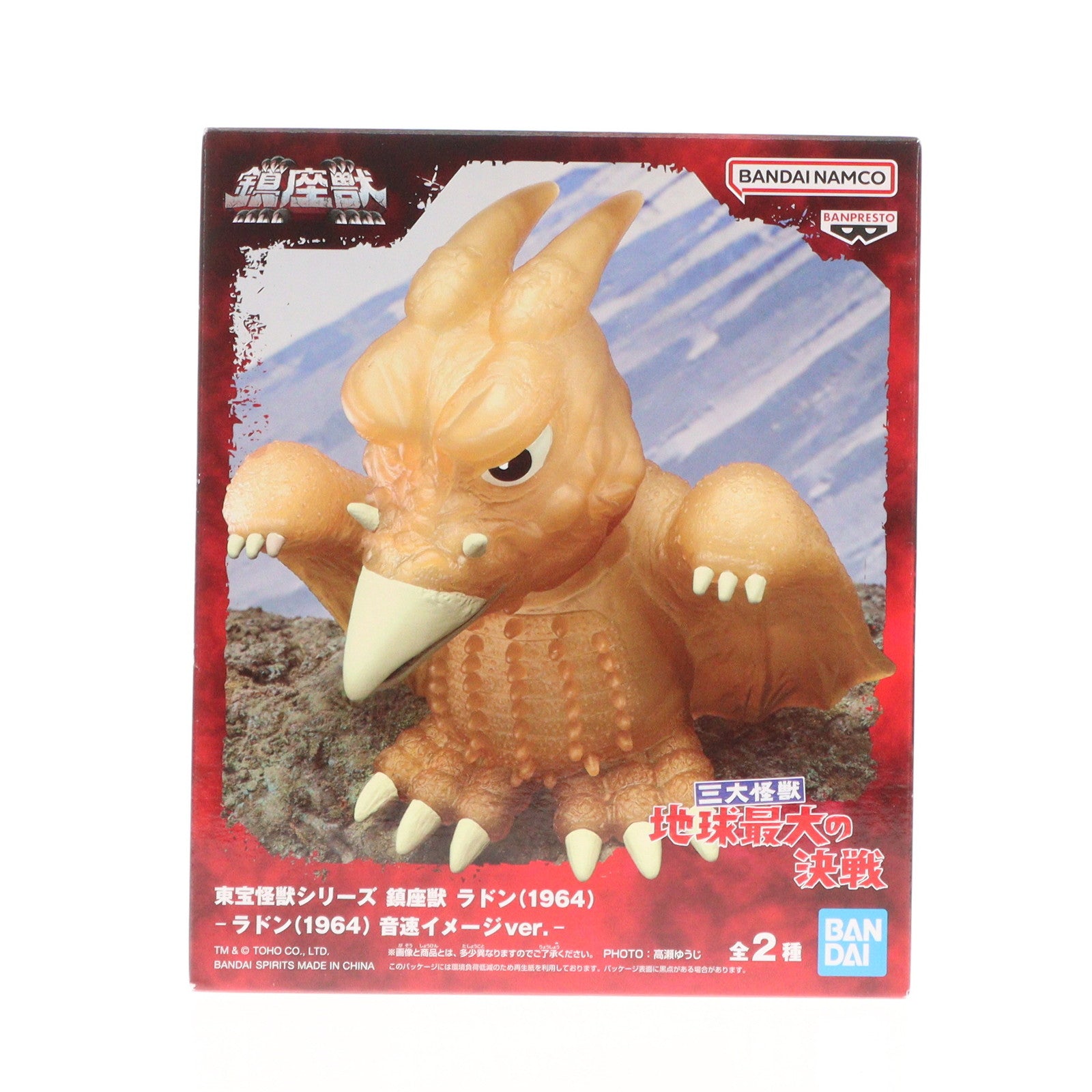 【開封中古美品】究極大怪獣 恐竜戦車 マグネドン 【2種セット】 Amazon.co.jp: ウルトラ怪獣シリーズ43 恐竜戦車 : おもちゃ