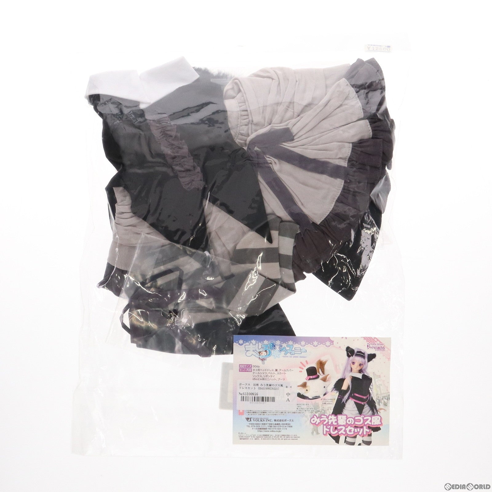 【中古即納】[DOL]Dollfie Dream(ドルフィードリーム) DD用 みう先輩のゴス風ドレスセット(DDdyサイズ) ましろ色シンフォニー  ドール用衣装ホーム タウンドルパ大阪6&ホビー天国ウェブ限定 ボークス(20100801)