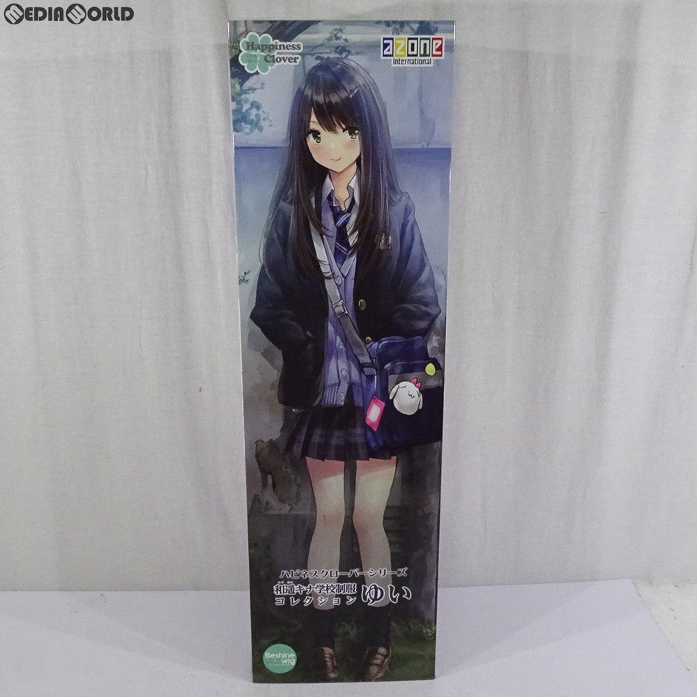 【中古即納】[DOL]Happiness Clover(ハピネスクローバー) 和遥キナ学校制服コレクション/ゆい 1/3 完成品  ドール(AOD506-KSY) アゾン(20190326)