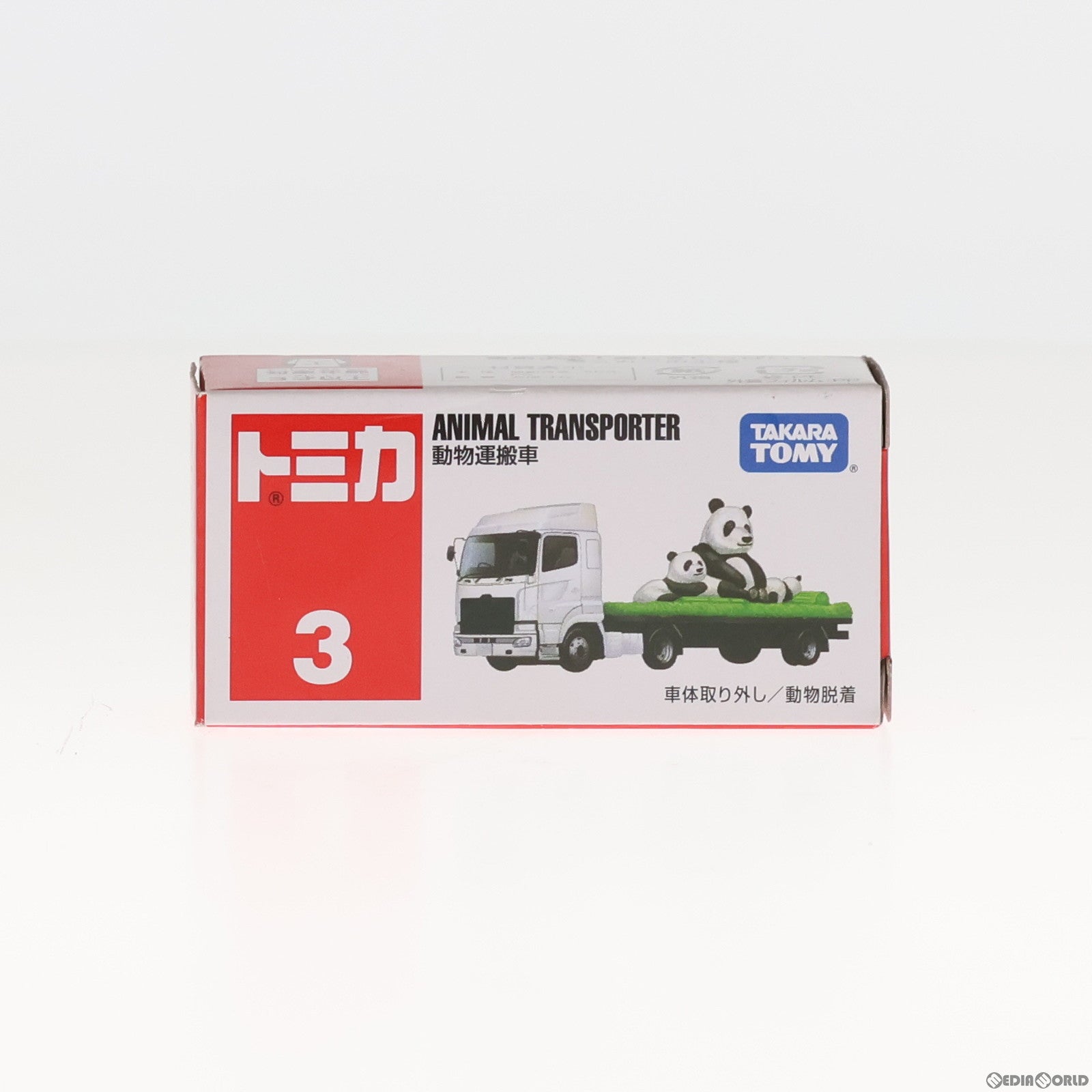 中古即納】[MDL]トミカ No.3 動物運搬車(ホワイト/パンダ/赤箱) 完成品 