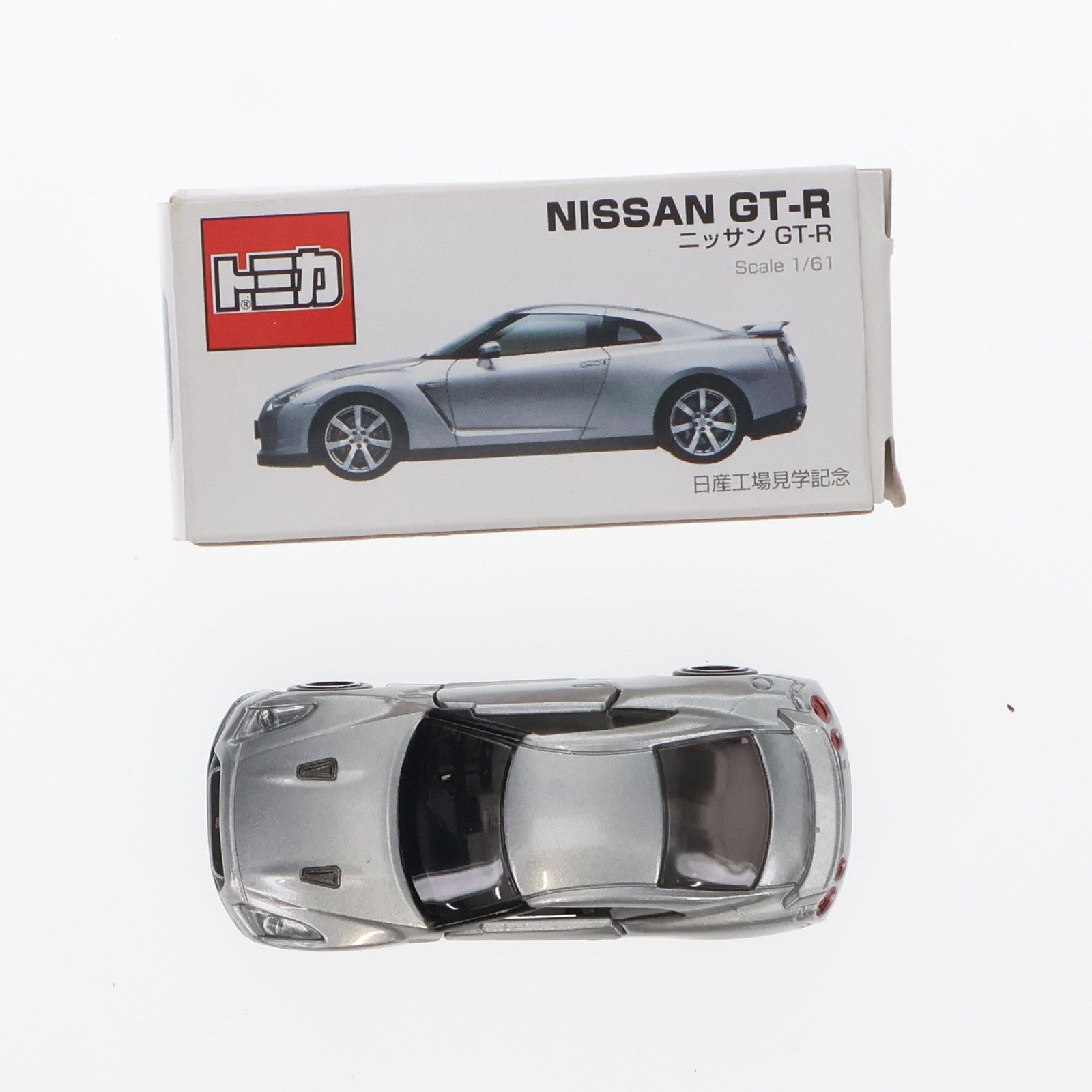 【中古即納】[MDL] トミカ 1/61 ニッサン GT-R(シルバー) 日産工場見学記念 完成品 ミニカー タカラトミー(19991231)