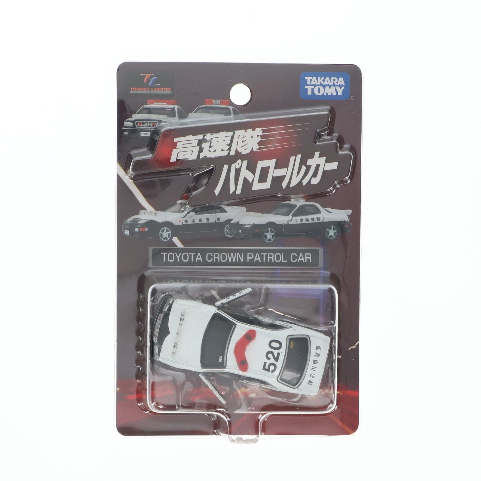 【中古即納】[MDL]トミカリミテッド 高速隊パトロールカー 1/62 トヨタクラウン パトロールカー 神奈川県警察 #520(ホワイト×ブラック)  完成品 ミニカー(796275) タカラトミー(20080530)