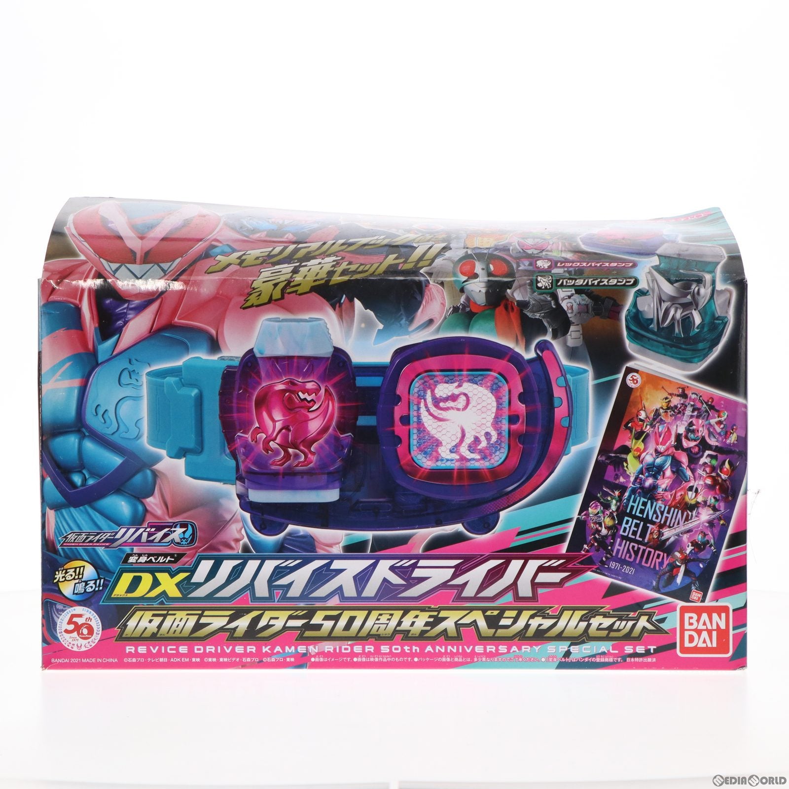 【中古即納】[TOY]変身ベルト DXリバイスドライバー 仮面ライダー50周年スペシャルセット 仮面ライダーリバイス 完成トイ  バンダイ(20210904)