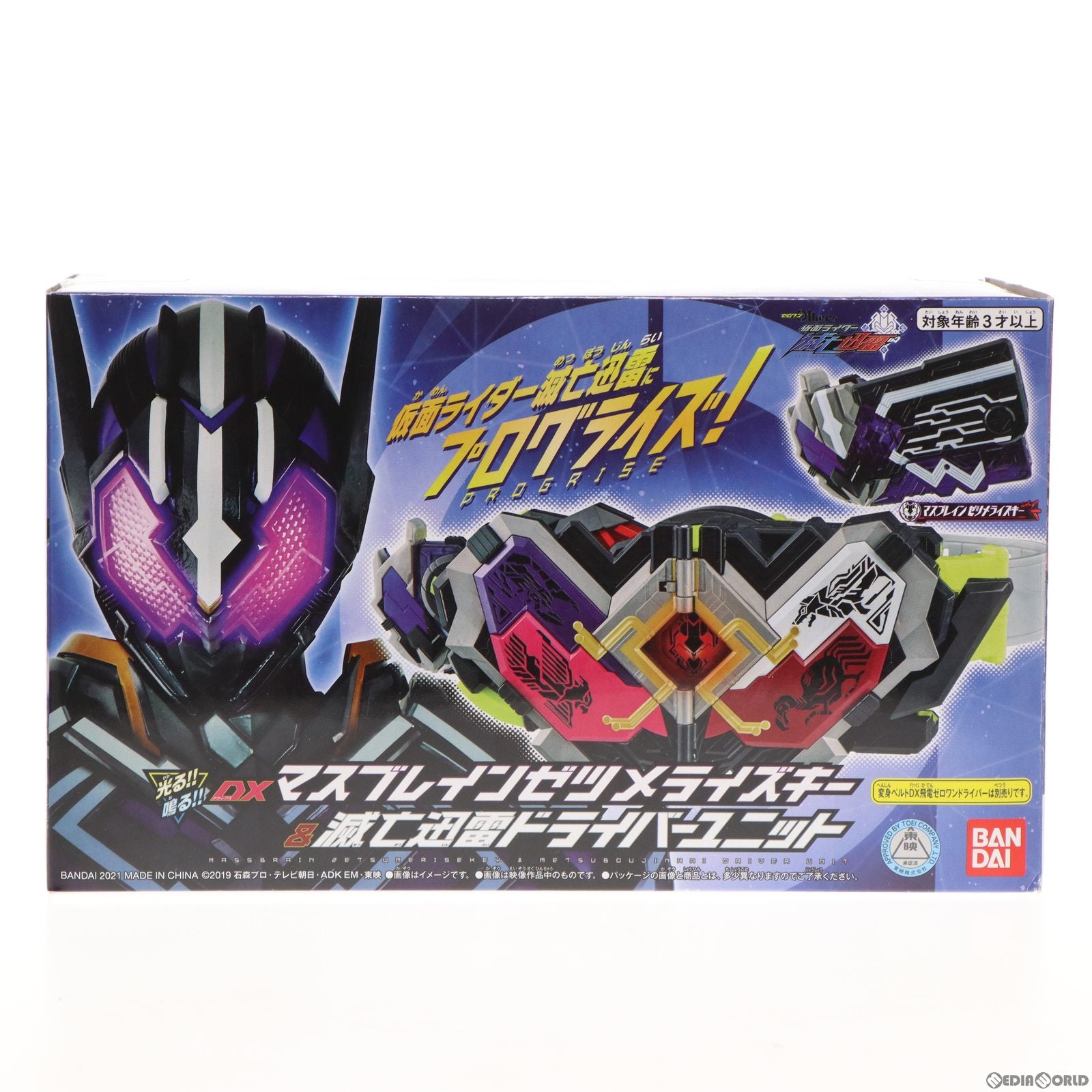 中古即納】[TOY](単品)DXマスブレインゼツメライズキー&滅亡迅雷ドライバーユニット Blu-ray/DVD ゼロワン Others  仮面ライダー滅亡迅雷 マスブレインゼツメライズキー&滅亡迅雷ドライバーユニット版 同梱品 完成トイ バンダイ