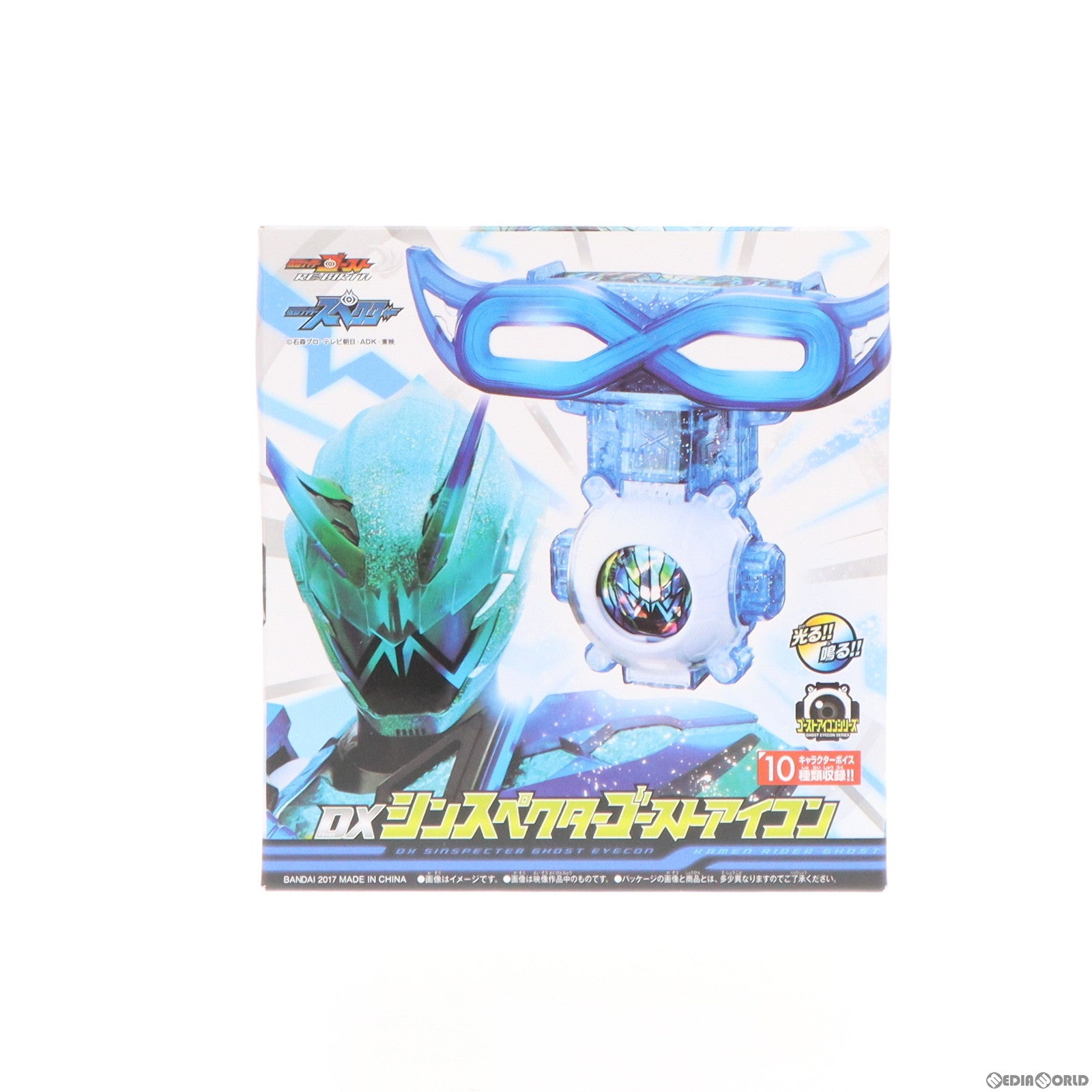 中古即納】[TOY](おもちゃ単品)DXシンスペクターゴーストアイコン Blu-ray/DVD ゴーストRE:BIRTH 仮面ライダースペクター  シンスペクターゴーストアイコン版[初回生産限定] 同梱品 完成トイ バンダイ