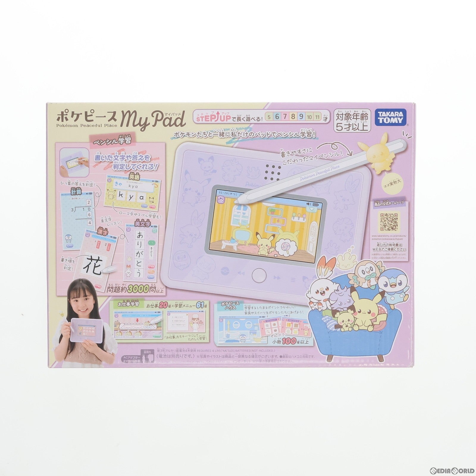 中古即納】[TOY]ポケピース MY PAD(マイパット) ポケットモンスター 完成トイ タカラトミー