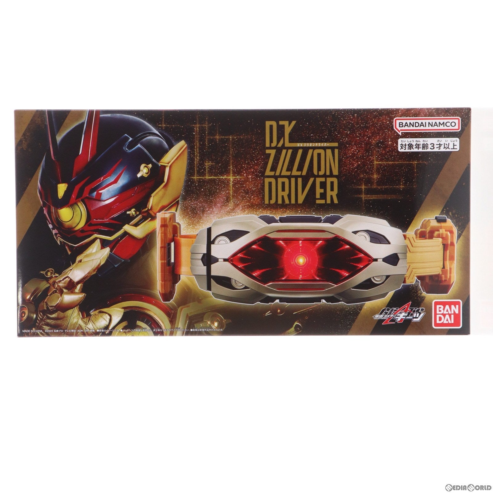 中古即納】[TOY]プレミアムバンダイ限定 変身ベルト DXジリオン