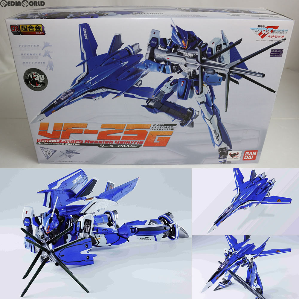 中古即納】[TOY]DX超合金 VF-25G メサイアバルキリー(ミハエル・ブラン ...