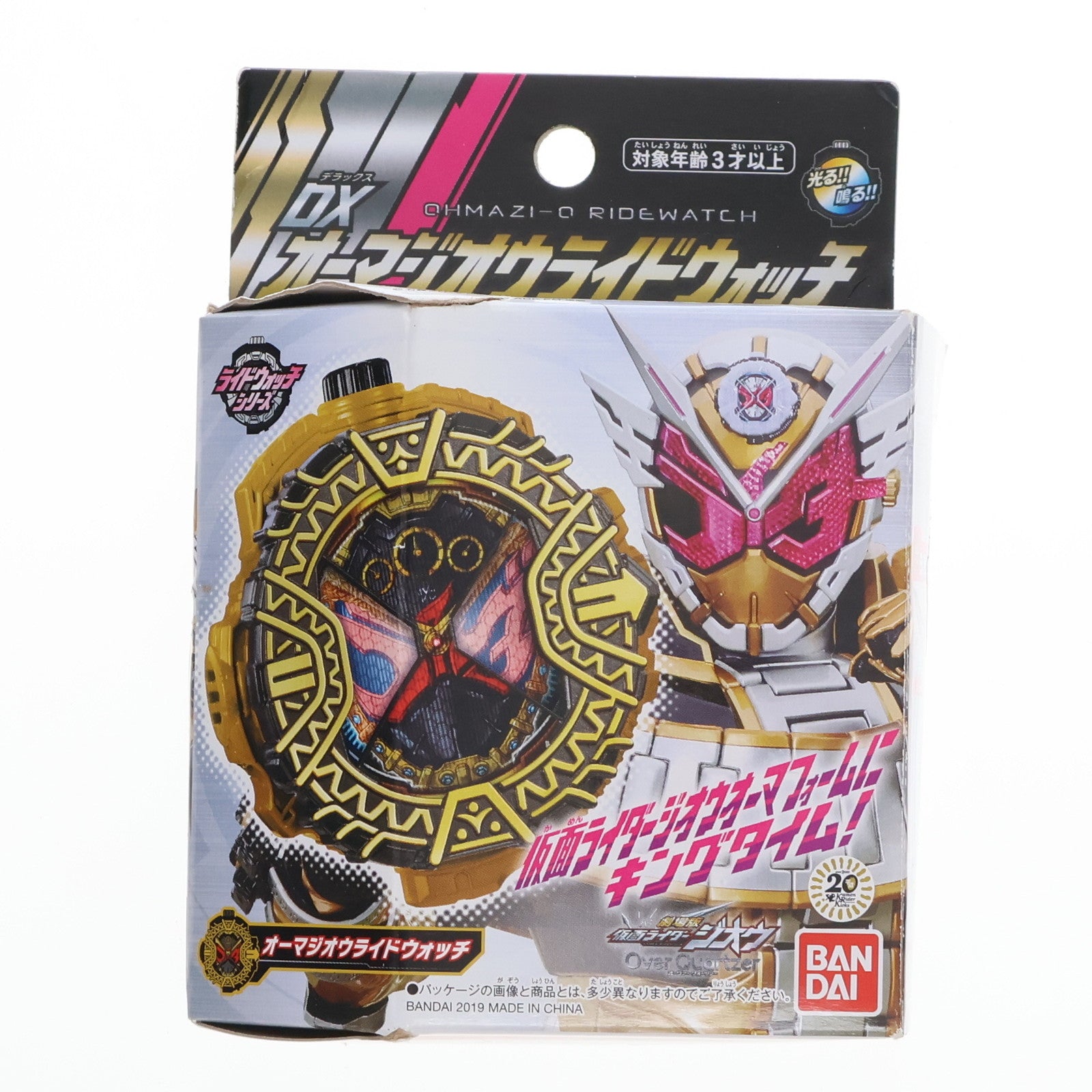 中古即納】[TOY]プレミアムバンダイ限定 DXオーマジオウライドウォッチ 劇場版 仮面ライダージオウOver Quartzer(オーバー  クォーツァー) 完成トイ バンダイ