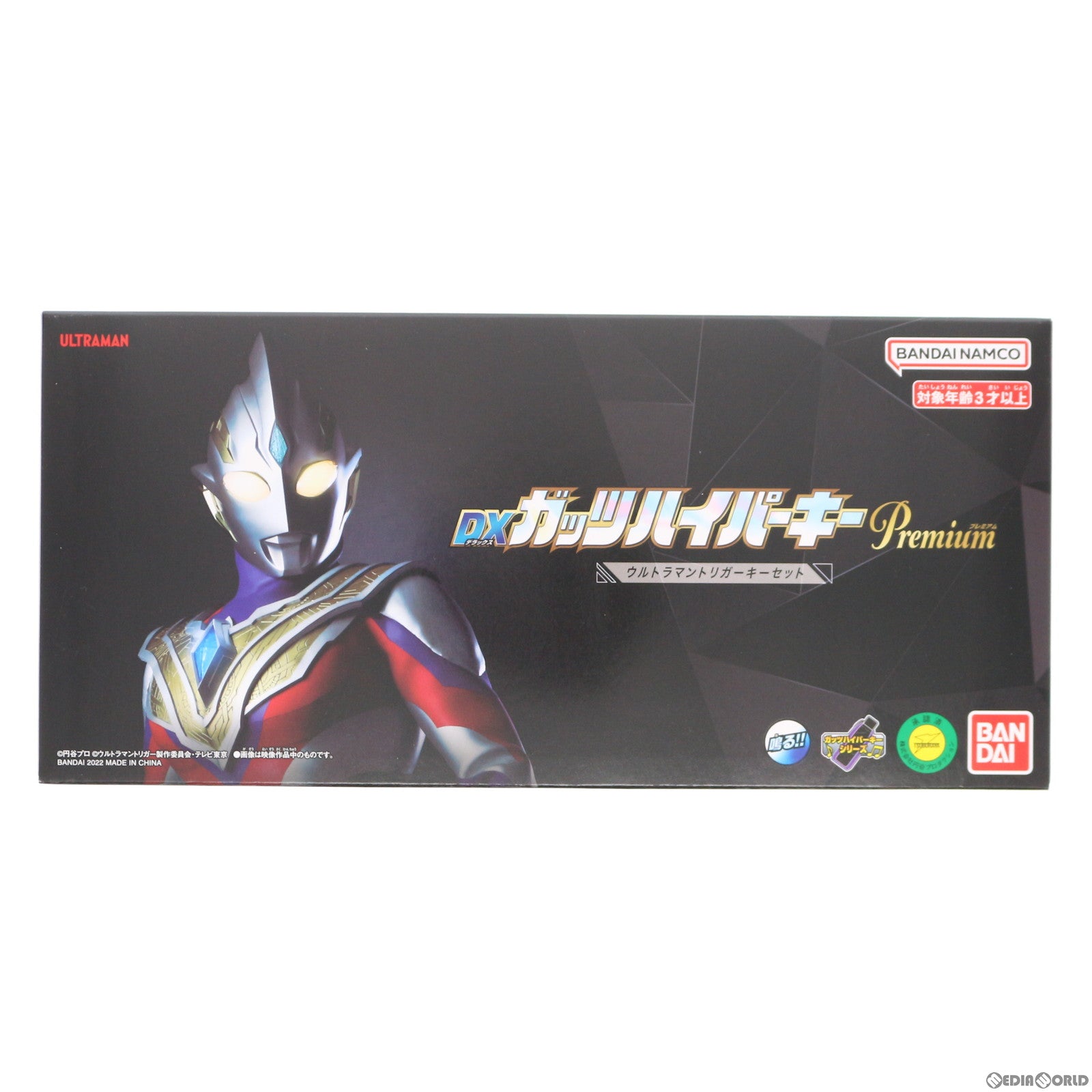 【中古即納】[TOY]プレミアムバンダイ限定 DXガッツハイパーキーPremium ウルトラマントリガーキーセット ウルトラマントリガー NEW  GENERATION TIGA 完成トイ バンダイ(20220831)