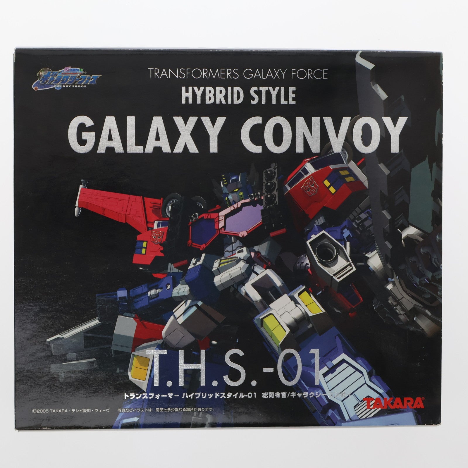 【中古即納】[TOY]ハイブリッドスタイル-01 T.H.S.-01 総司令官 ギャラクシーコンボイ トランスフォーマー ギャラクシーフォース  完成トイ タカラ(20050429)