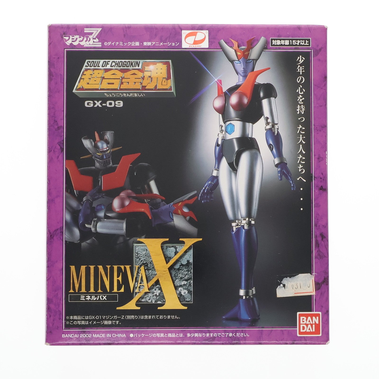 【中古即納】[TOY]超合金魂 GX-09 ミネルバX マジンガーZ 完成トイ バンダイ(20060902)