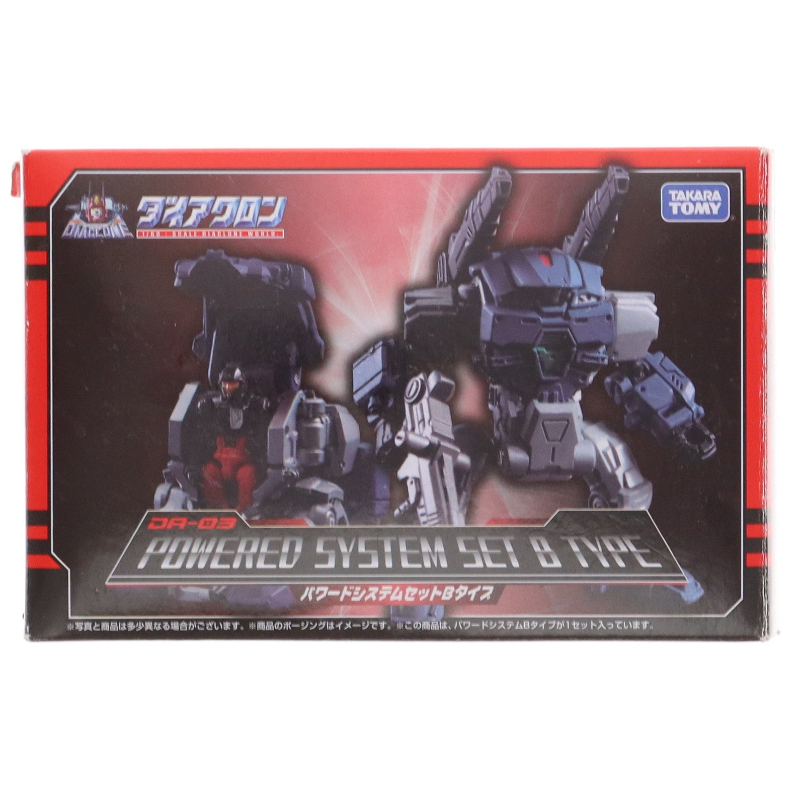 中古即納】[TOY]ダイアクロン DA-03 パワードシステムセット Bタイプ 完成トイ タカラトミー