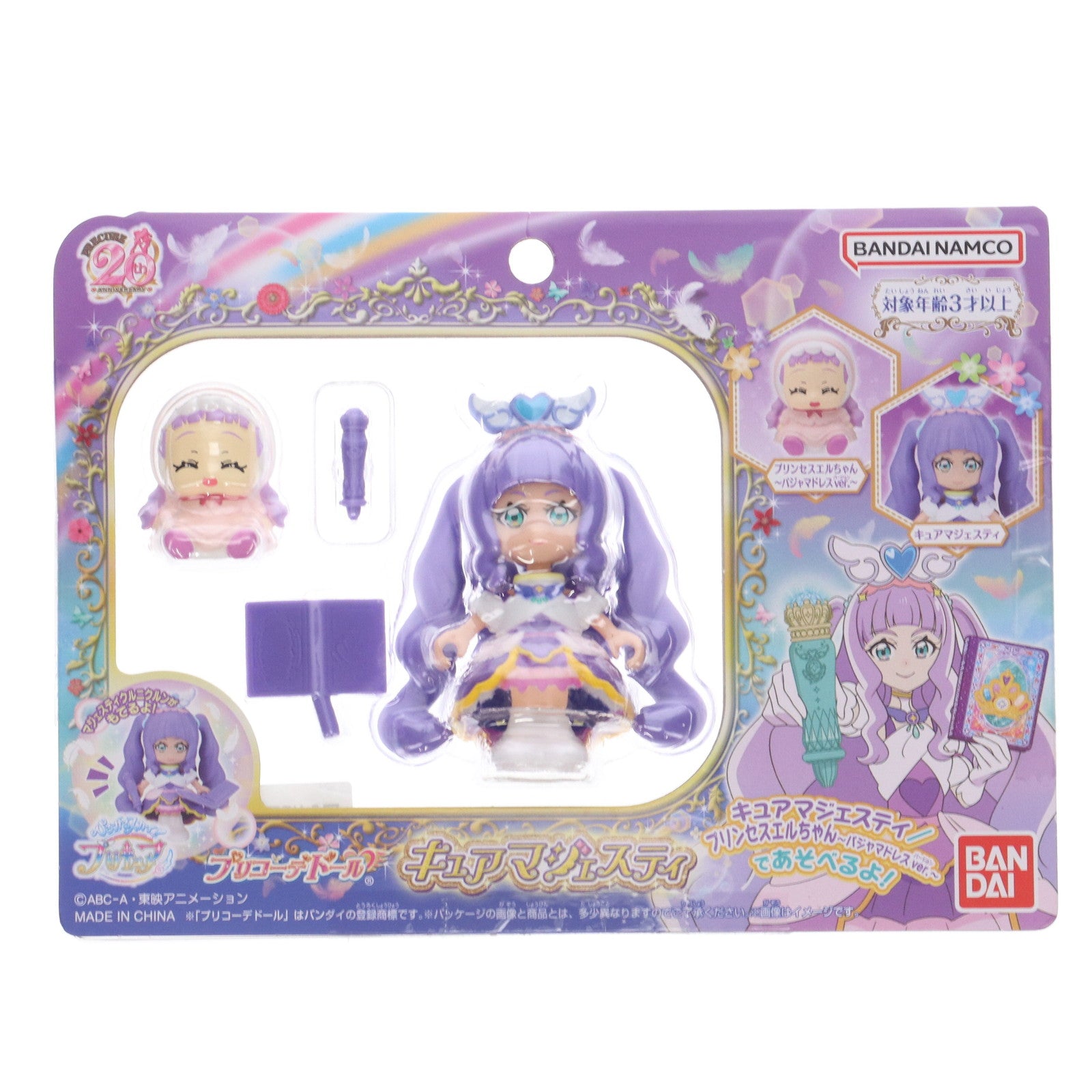 【中古即納】[TOY]プリコーデドール キュアマジェスティ ひろがるスカイ!プリキュア 完成トイ バンダイ(20230916)